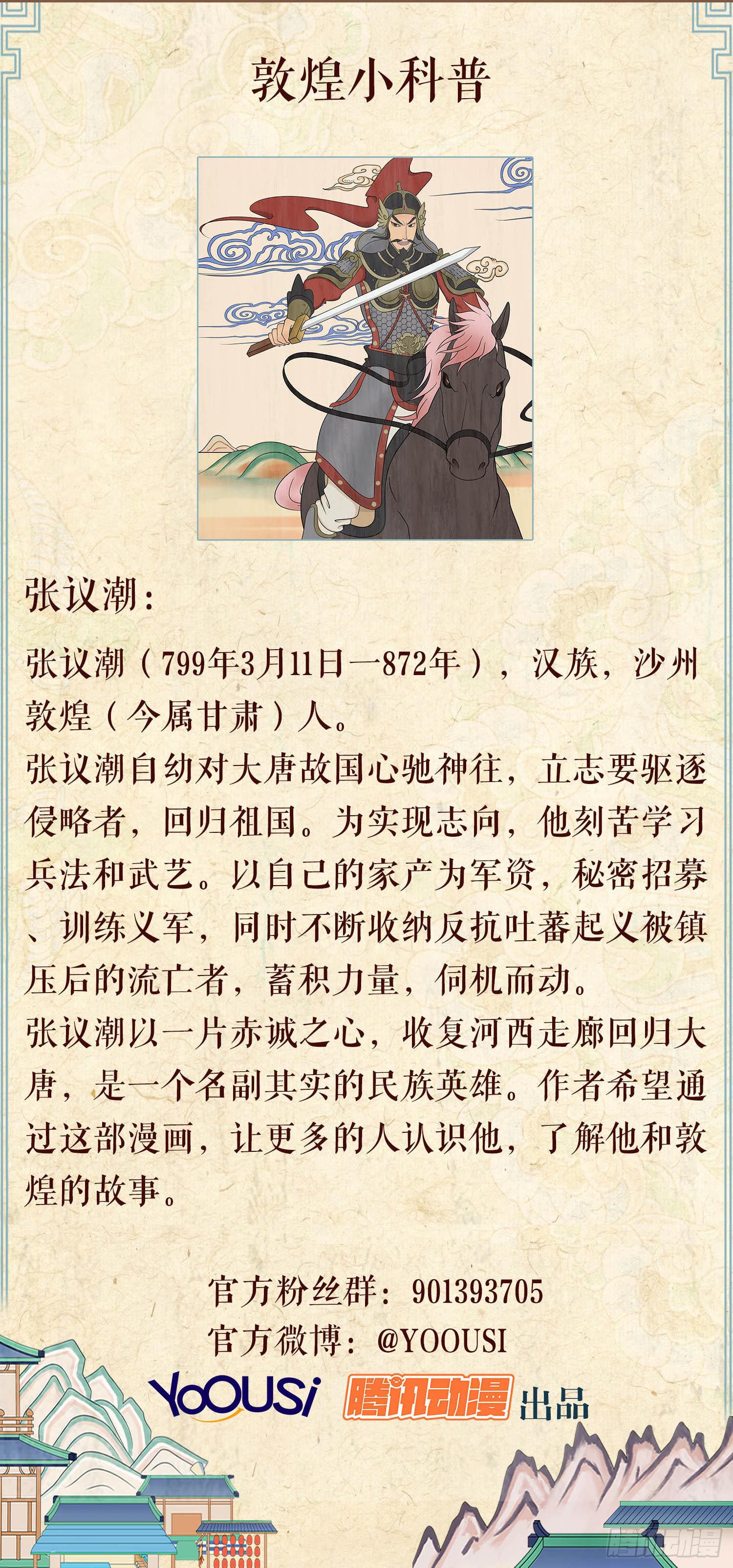 第三卷 第十二话56
