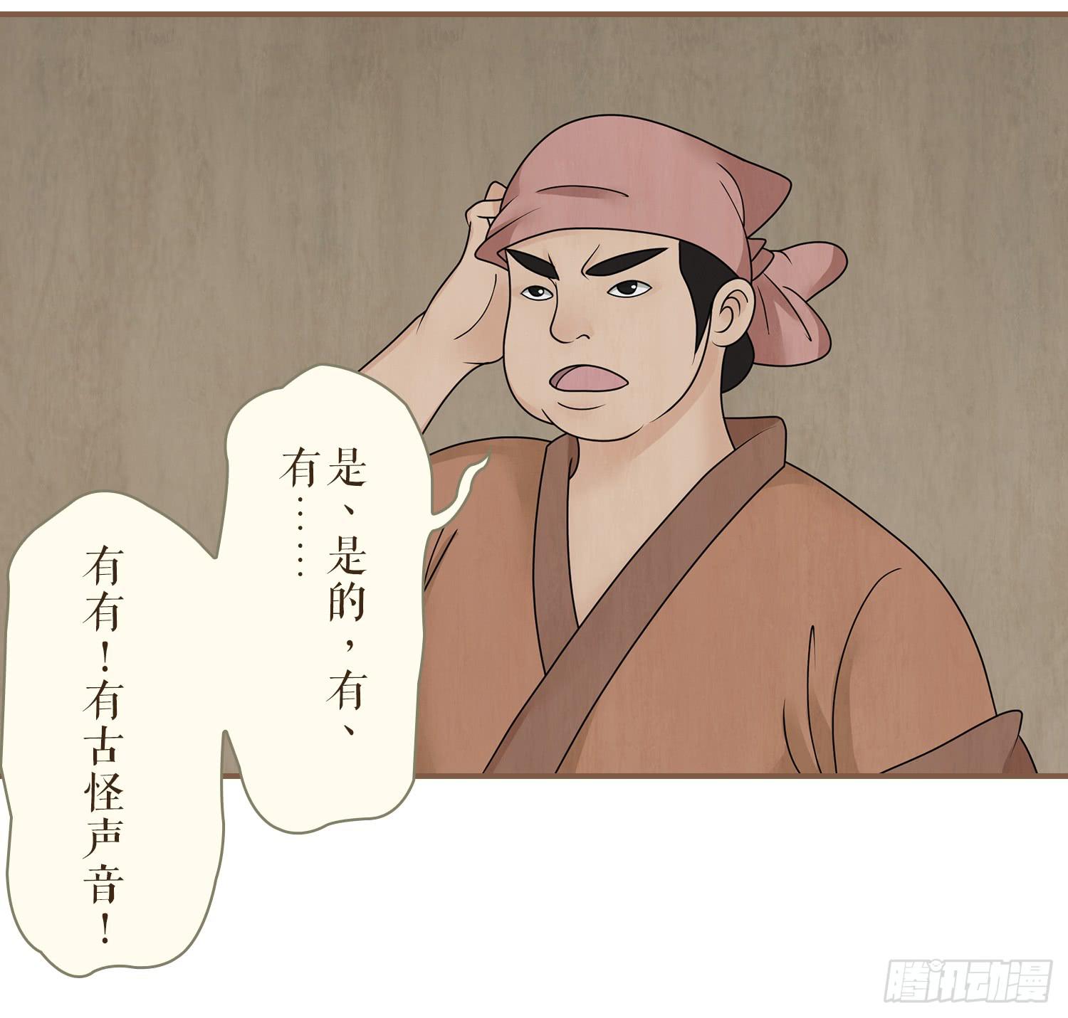 第二卷 第八话32