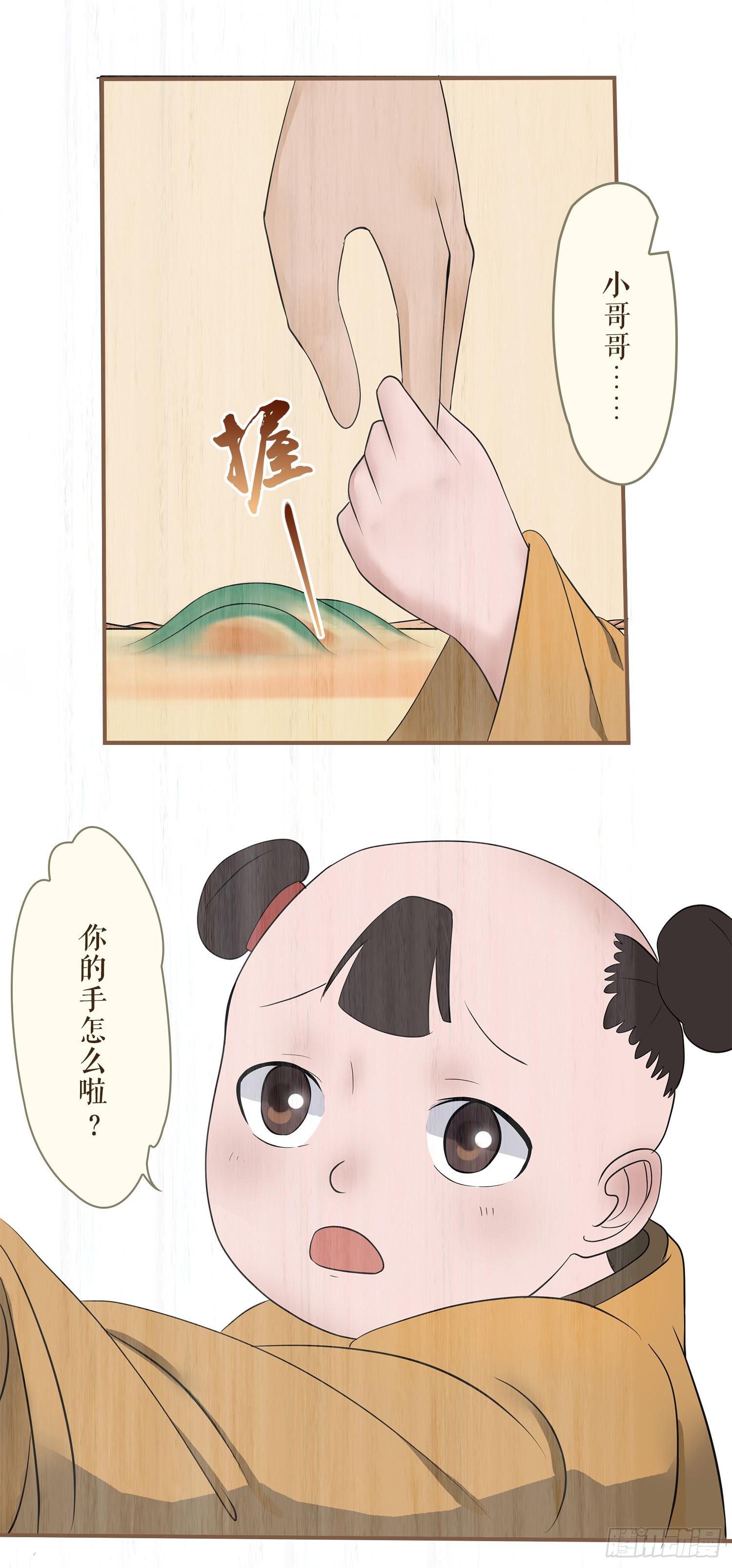 第七卷 第二十七话19