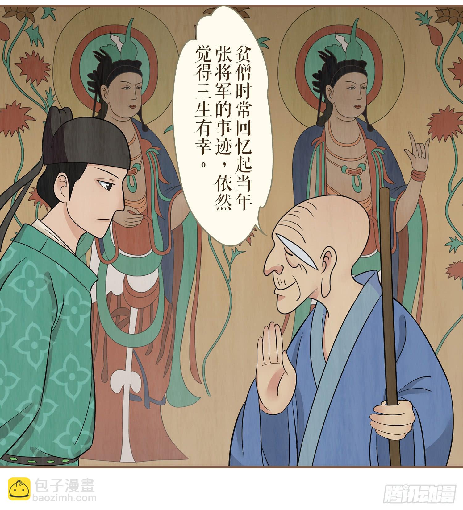 第二卷 第六话12