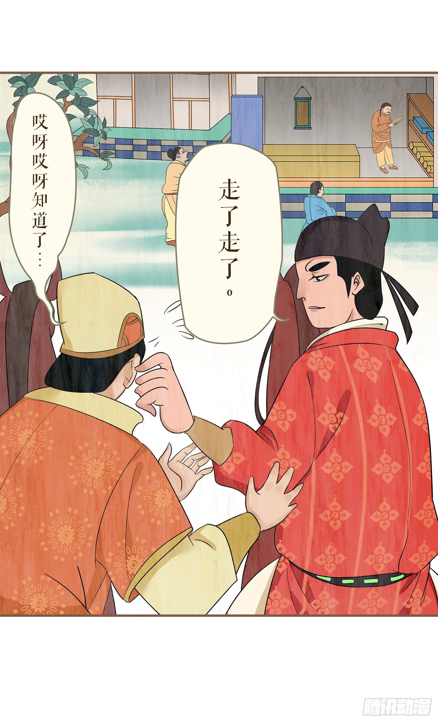 第一卷 第三话29