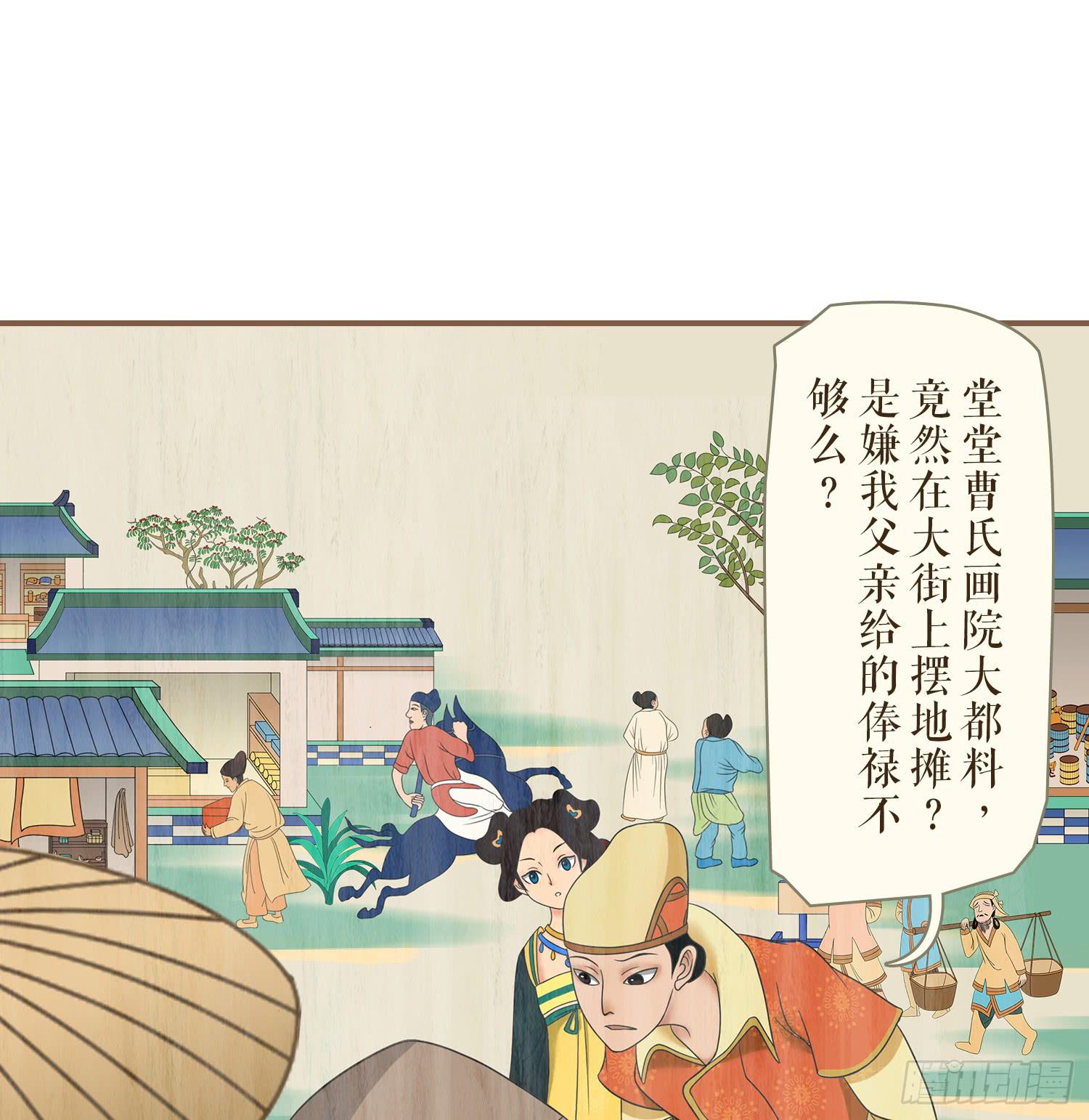 第一卷 第一话53
