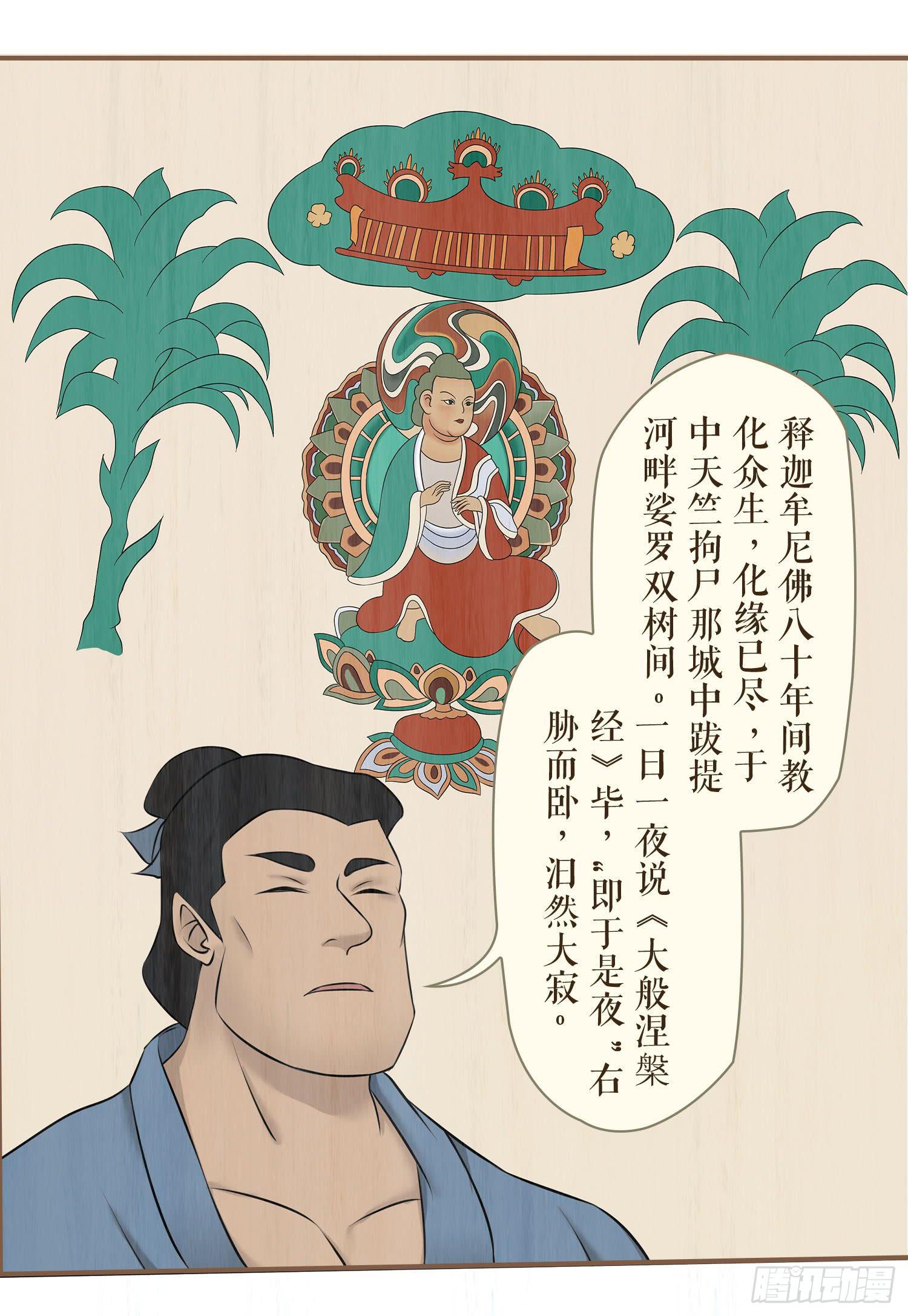 第六卷 第二十二话36