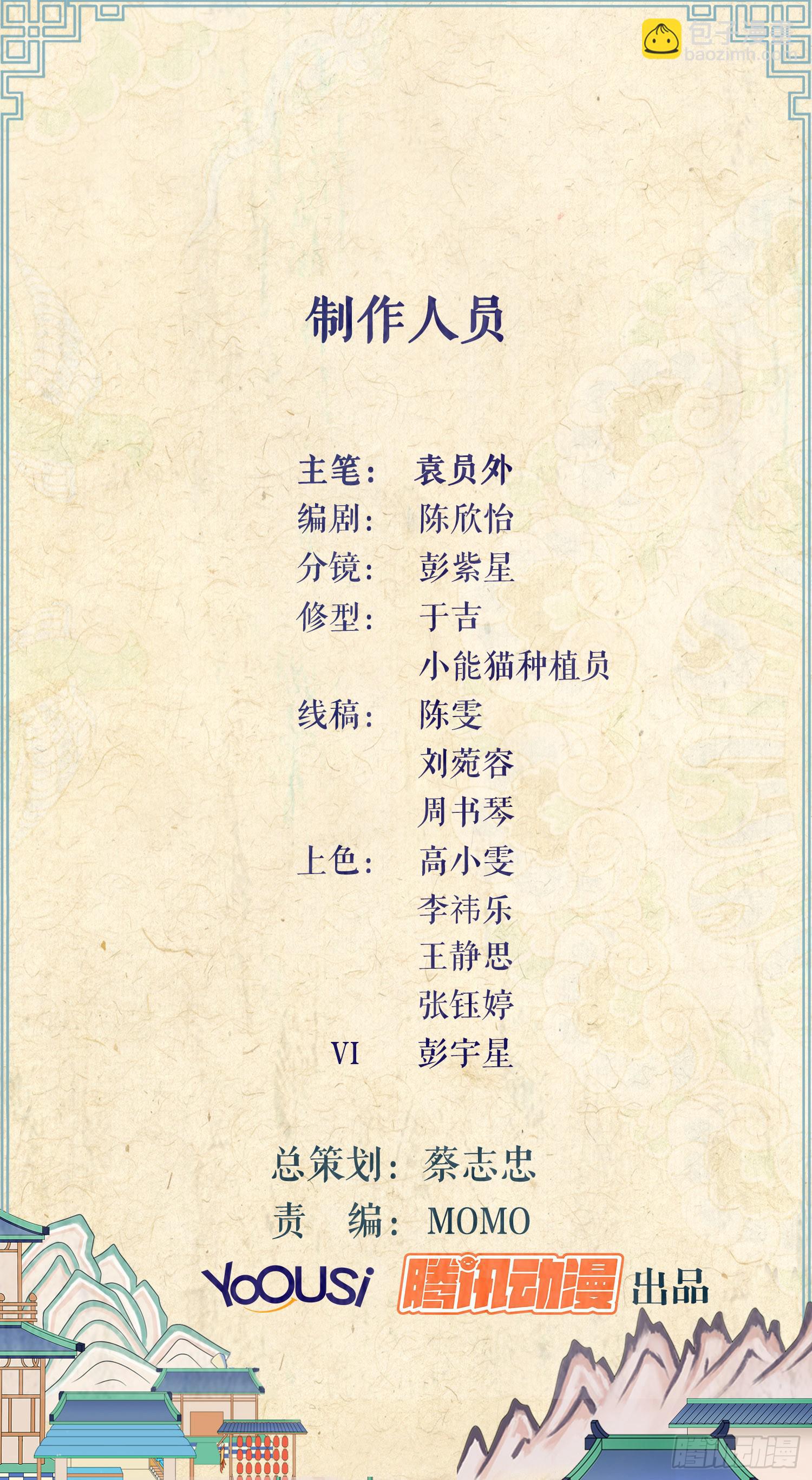 第二卷 第六话56