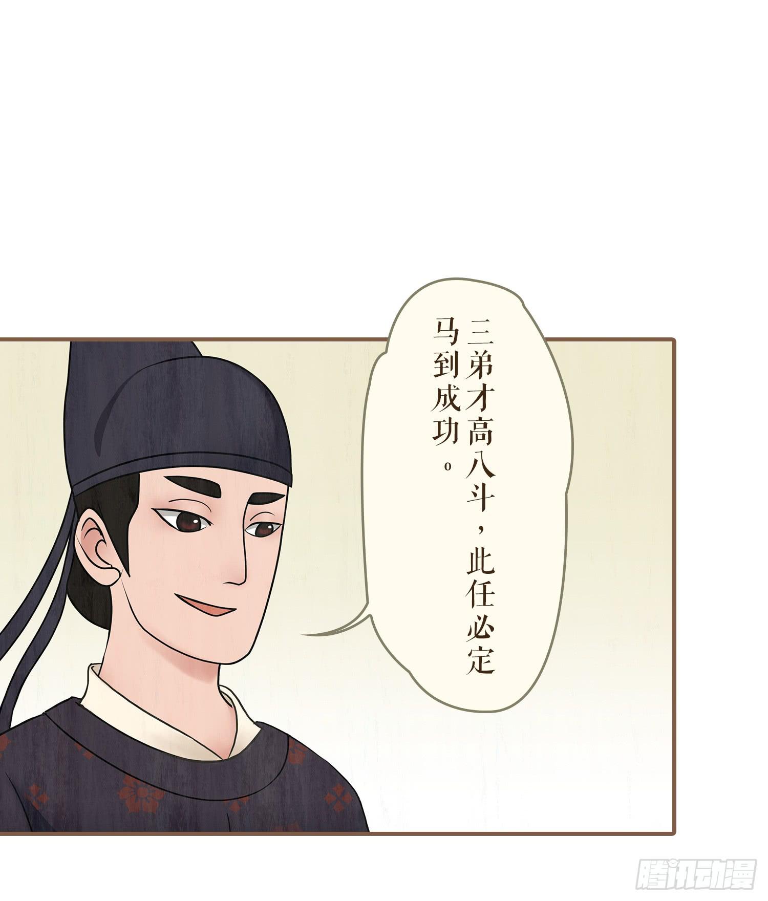 第一卷 第三话47