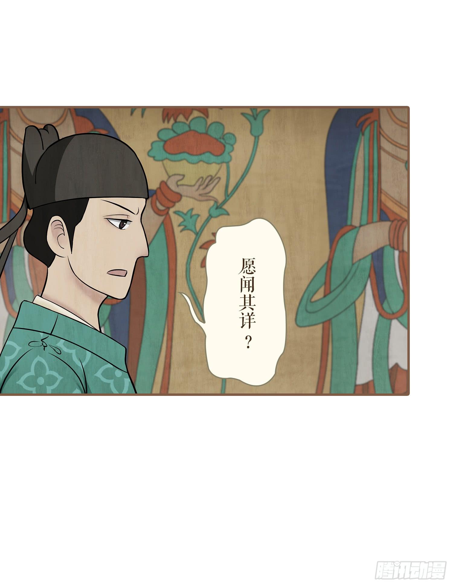 第二卷 第六话15