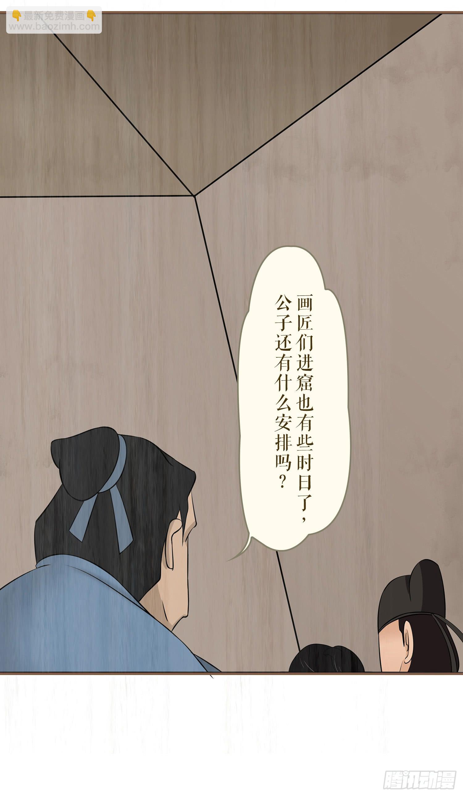 第六卷 第二十一话36