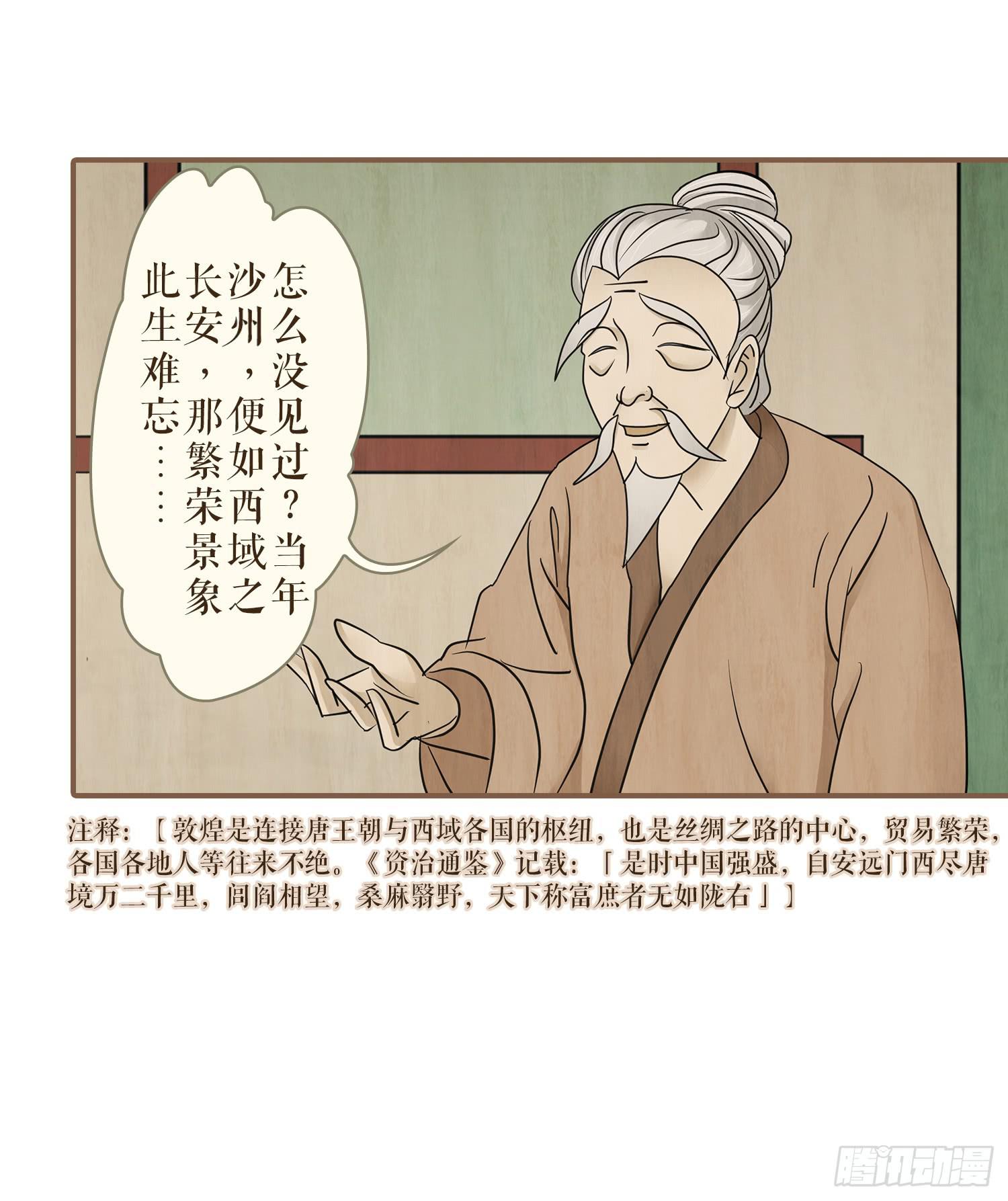第三卷 第十话19