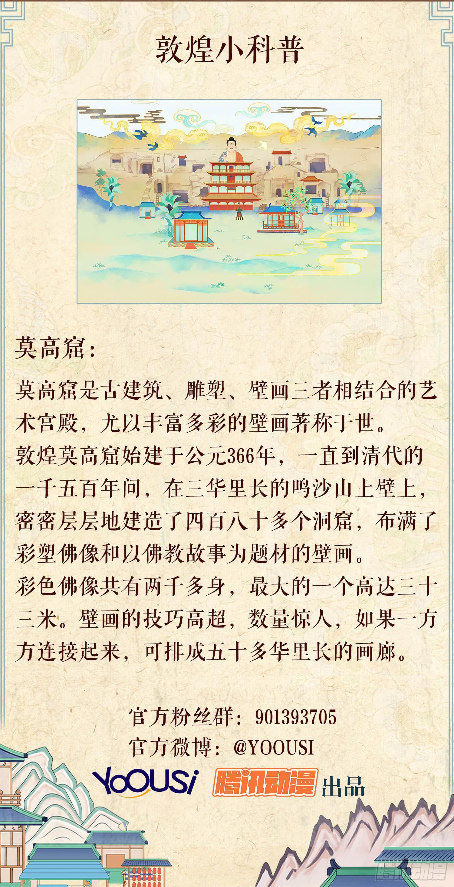 第二卷 第五话58