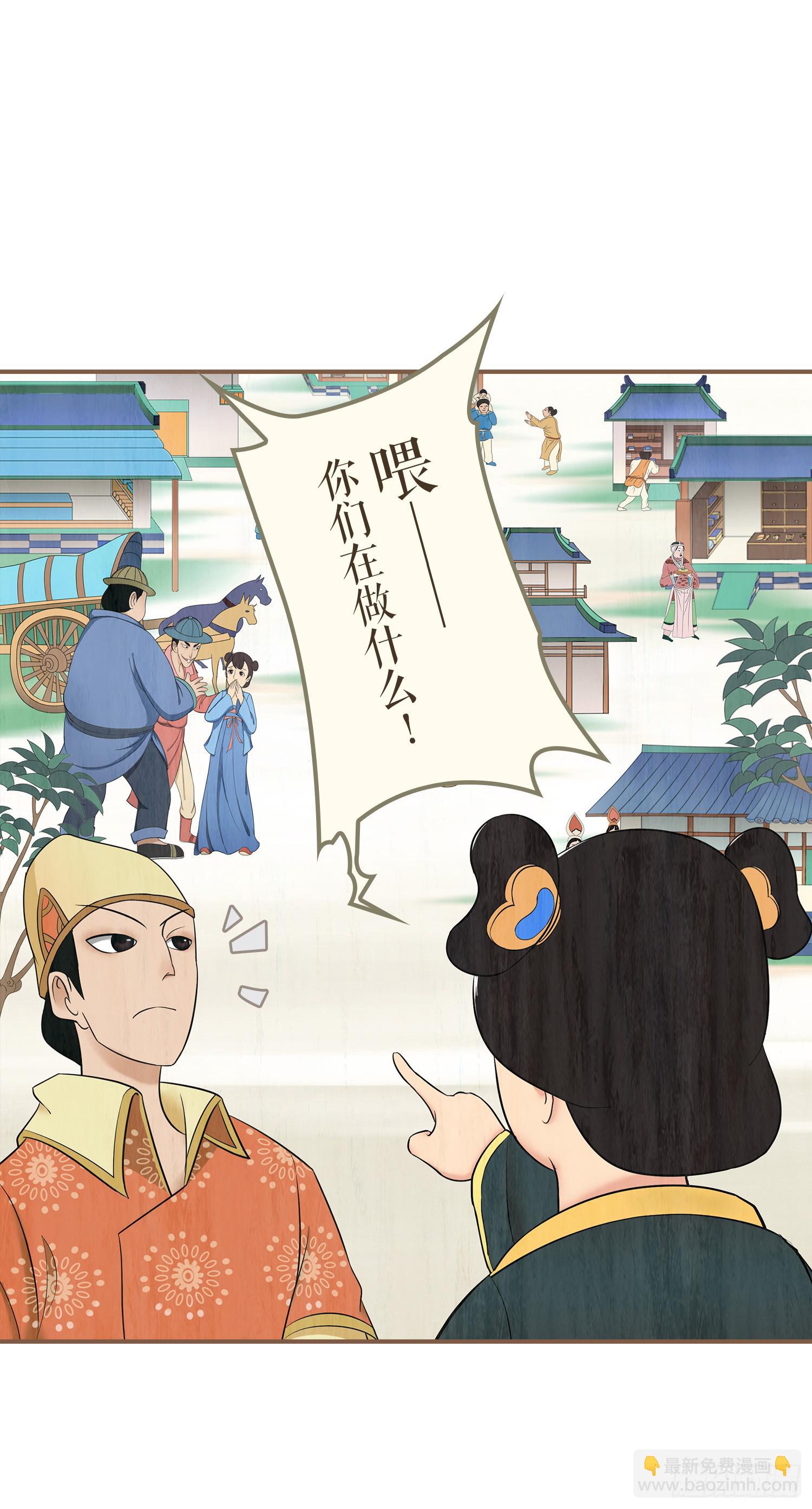 第一卷 第二话32