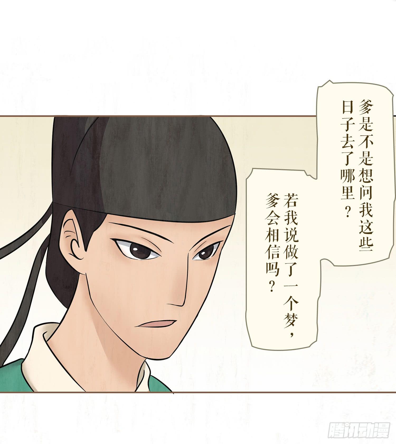 第五卷 第十八话10