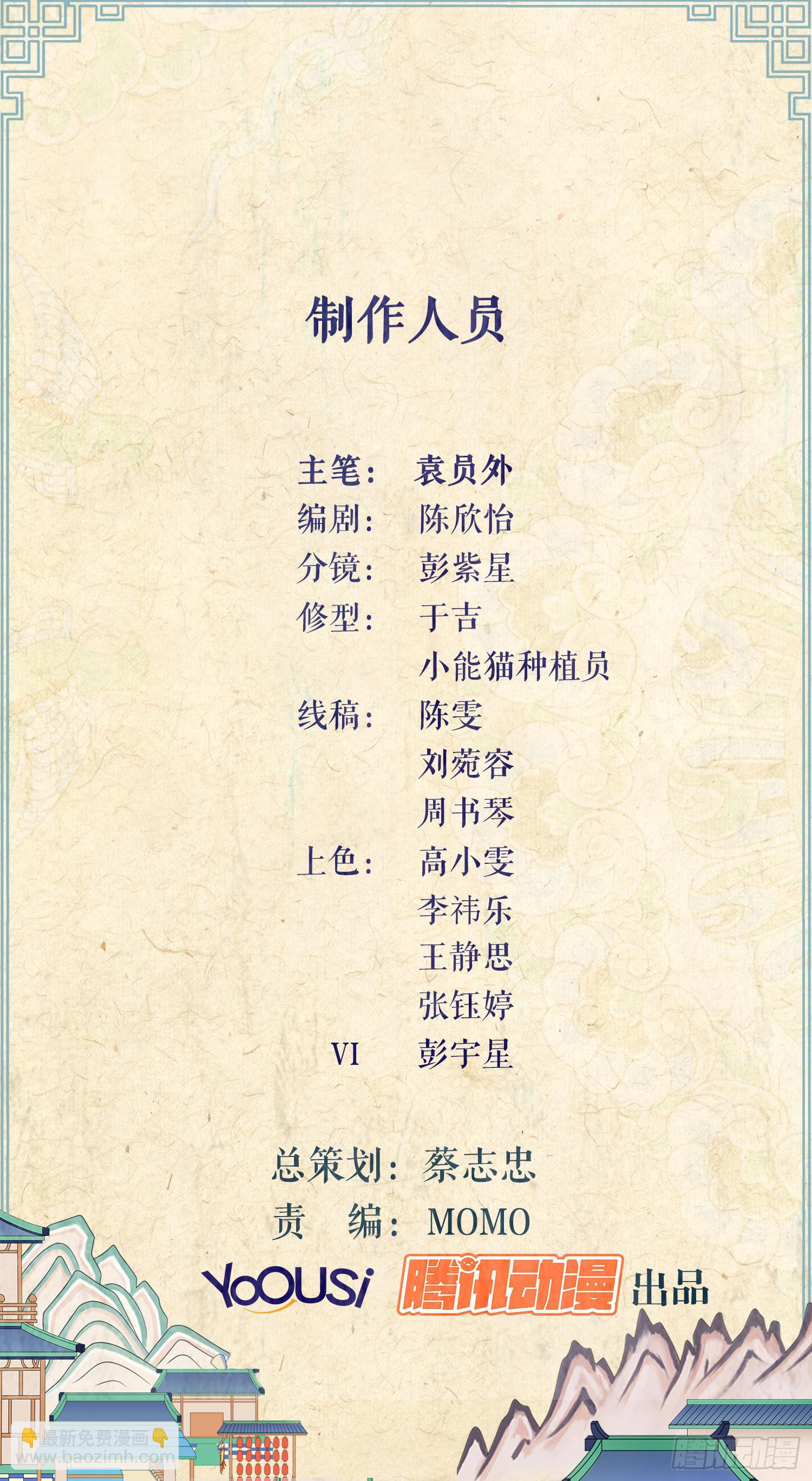 第一卷 第三话61