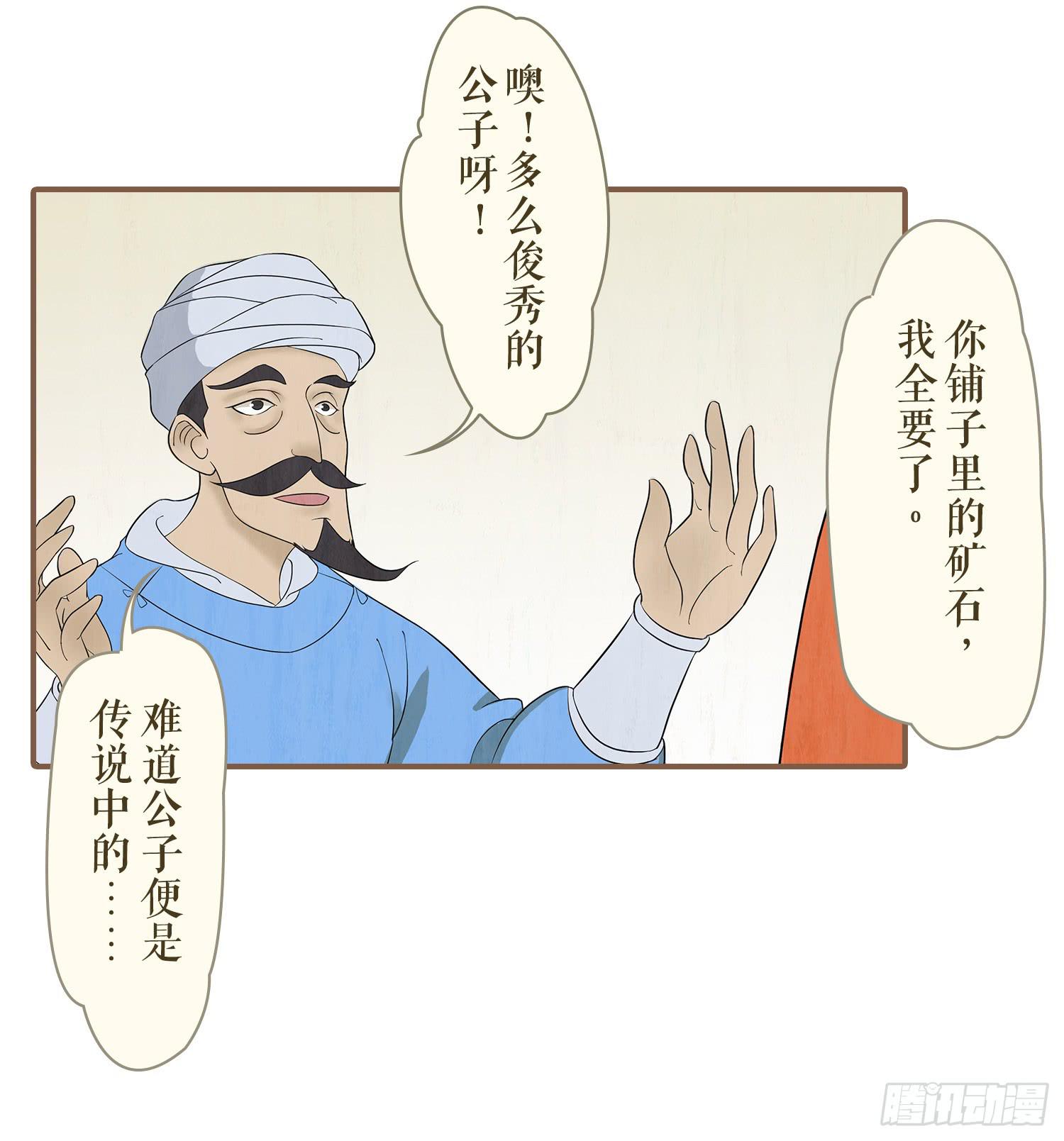 第一卷 第一话11