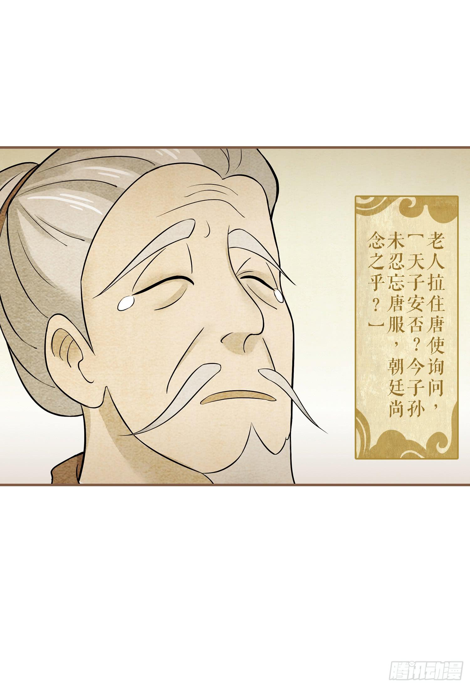 第二卷 第六话28