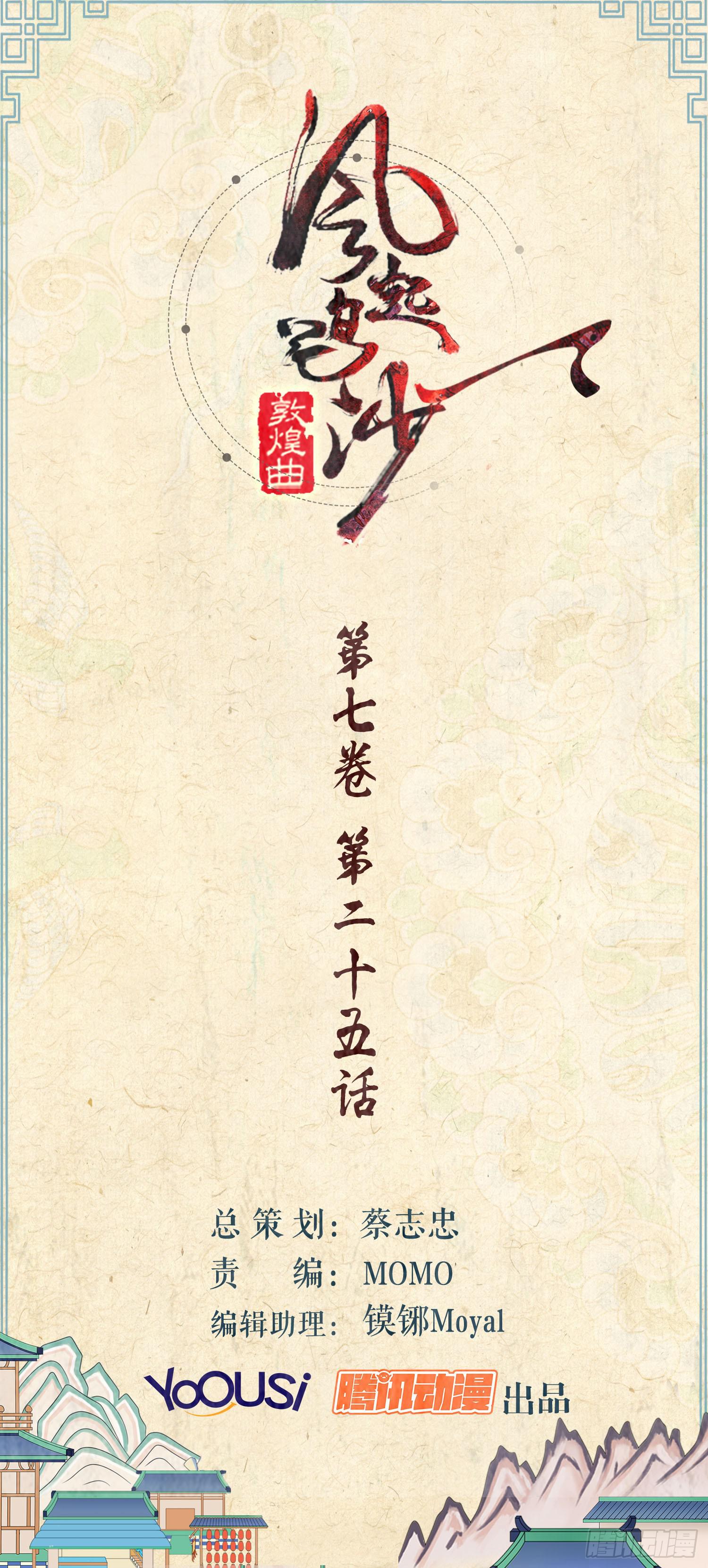 第七卷 第二十五话0