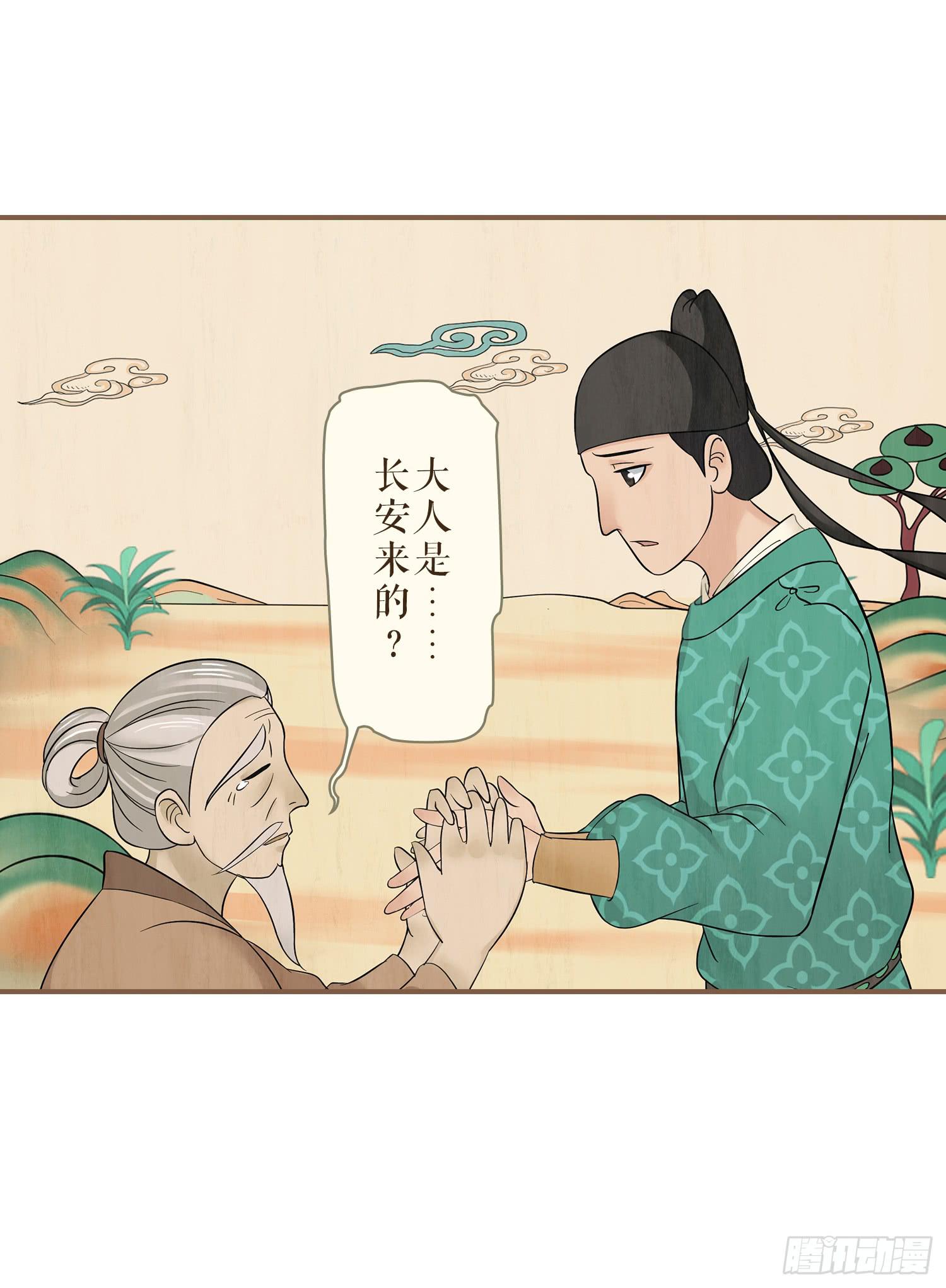 第三卷 第九话13