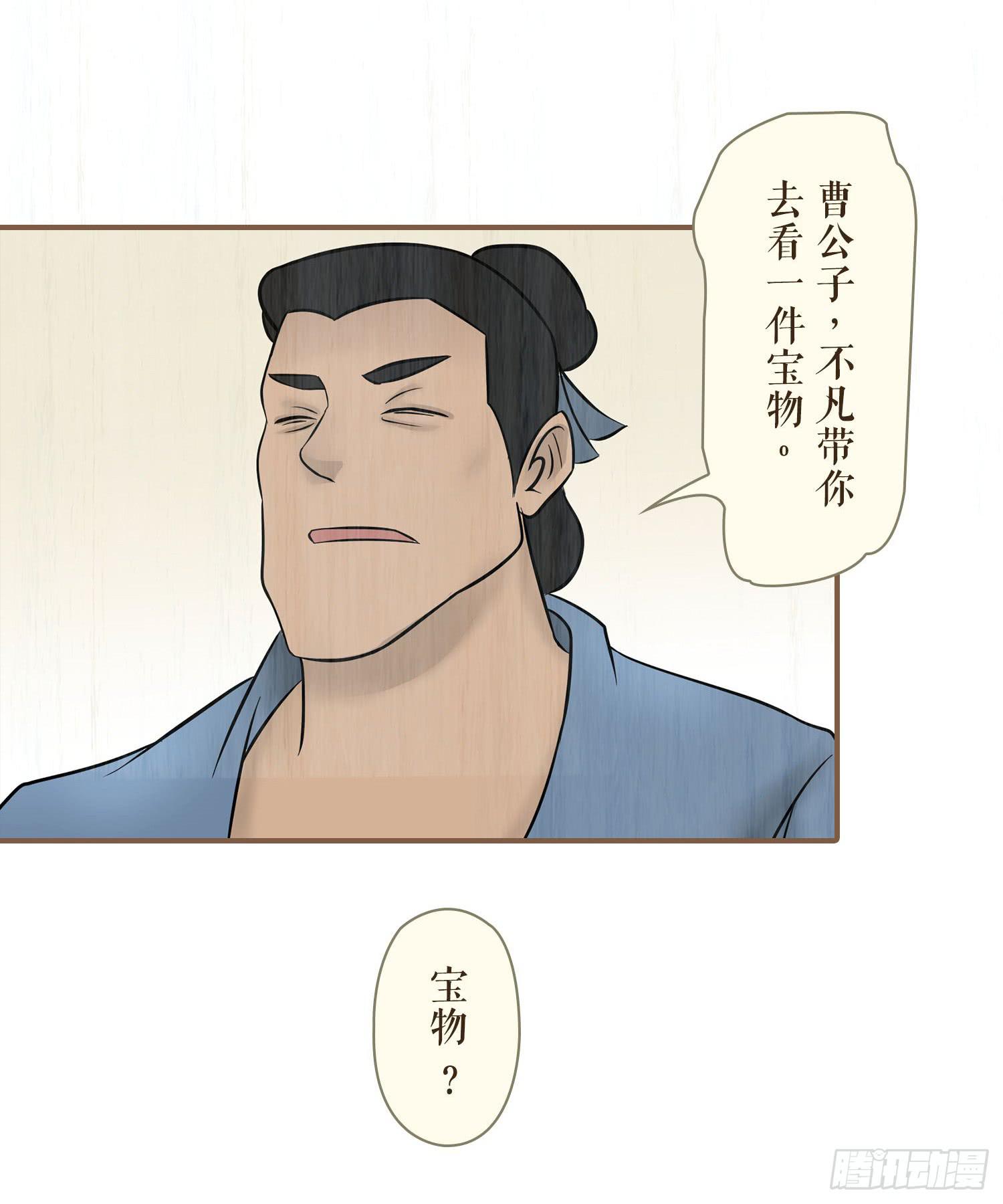 第六卷 第二十二话30