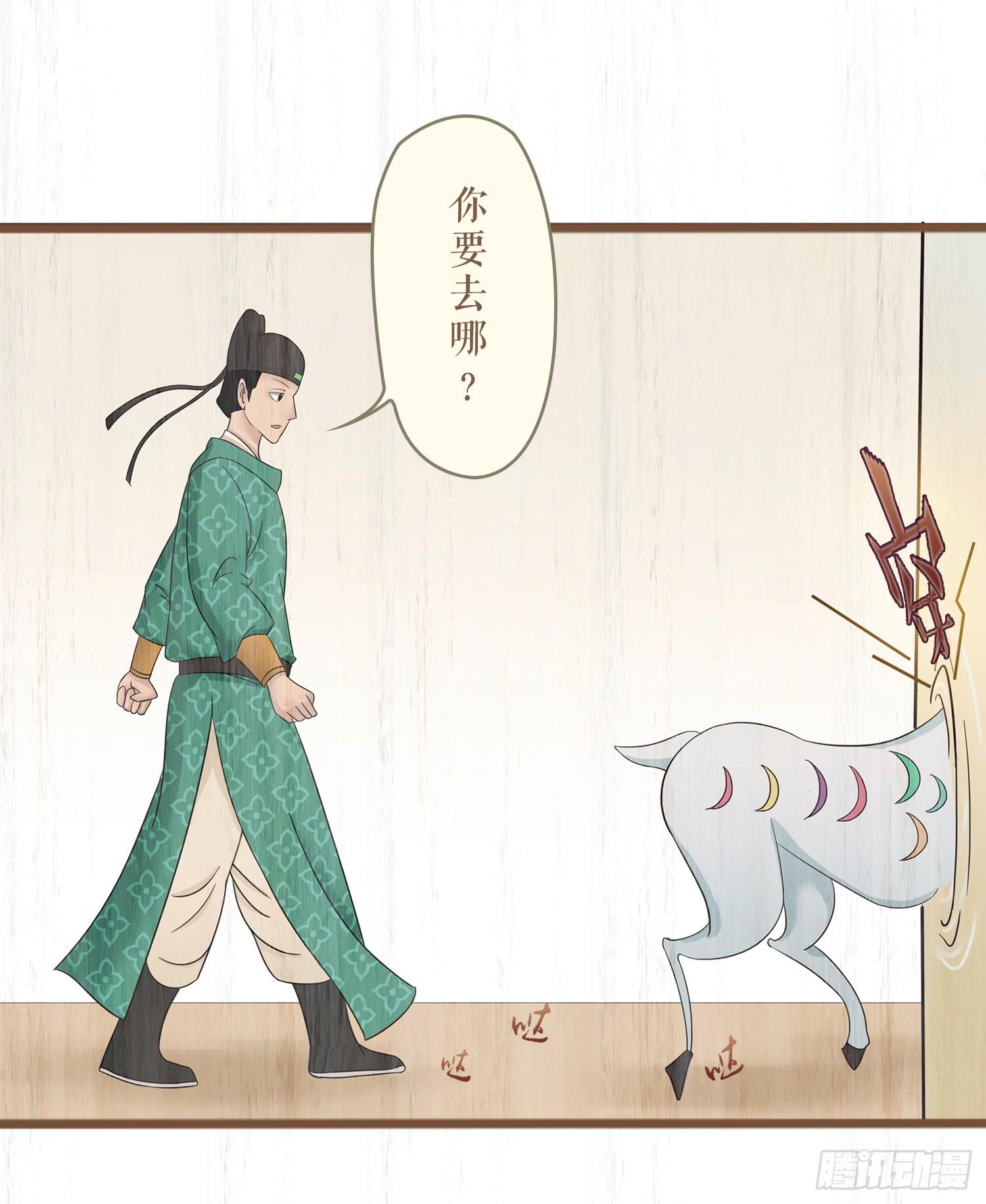 第六卷 第二十三话28