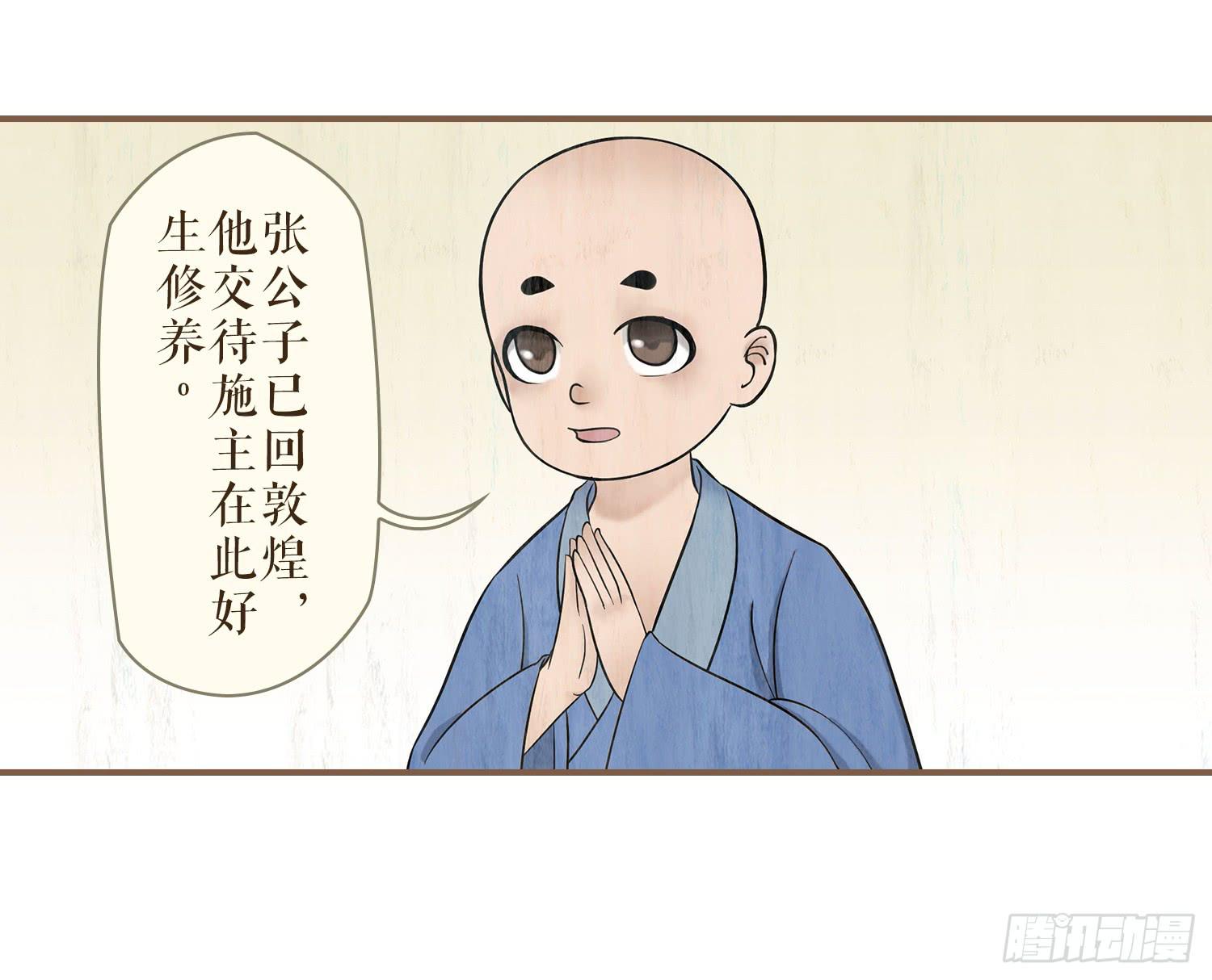 第三卷 第十二话13
