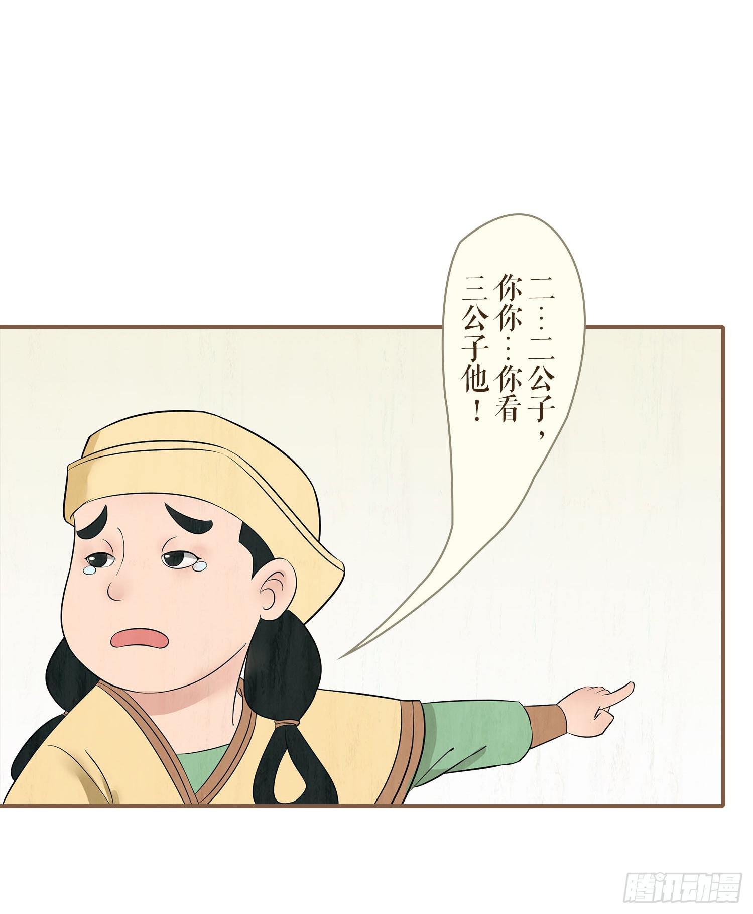 第一卷 第一话31