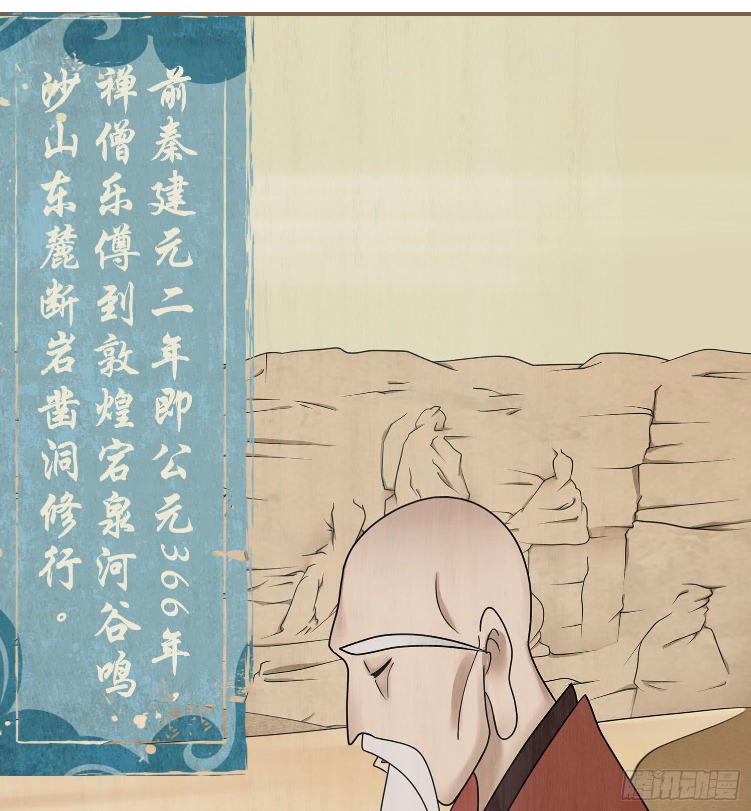 楔子24