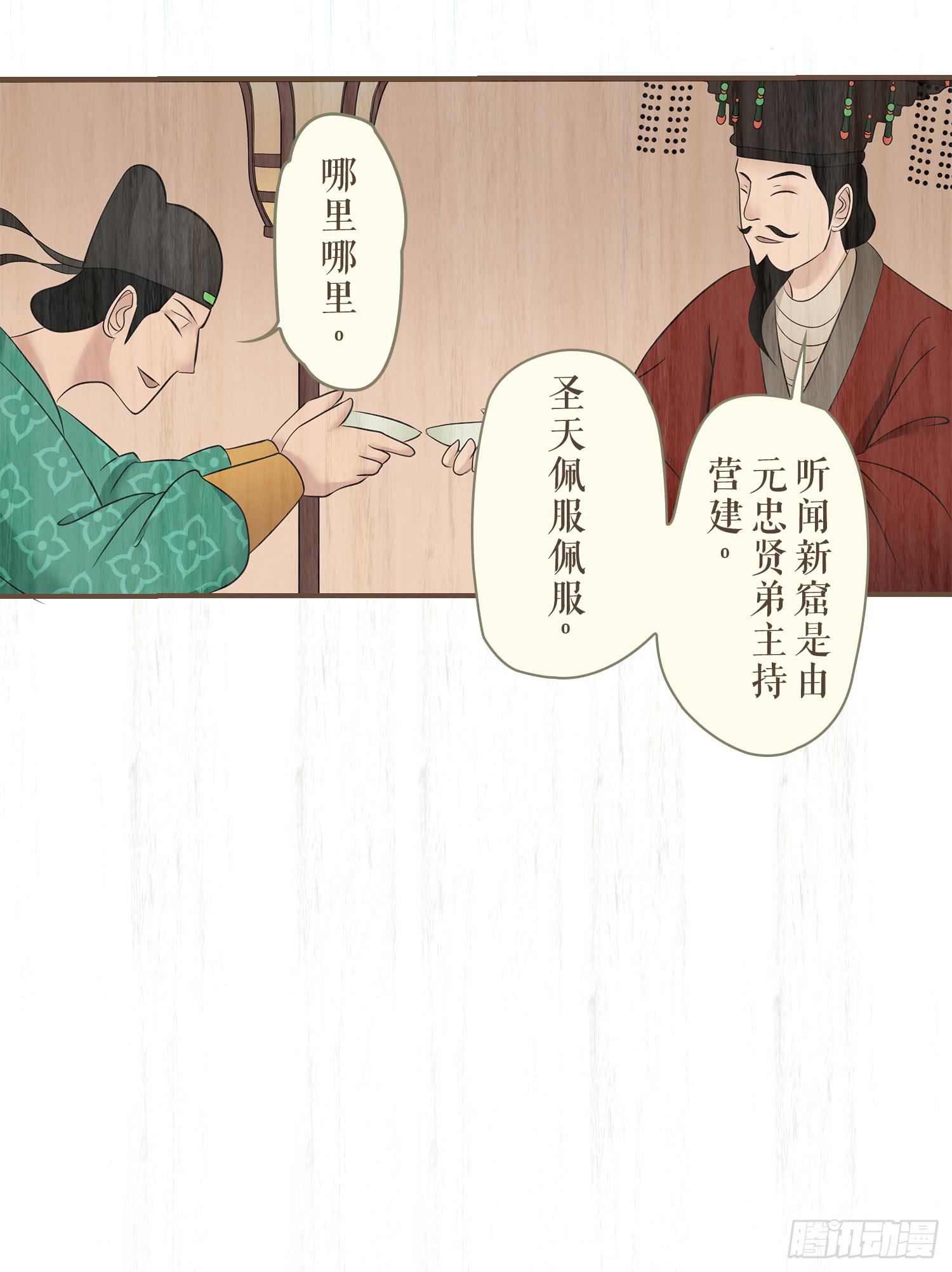 第六卷 第二十四话18