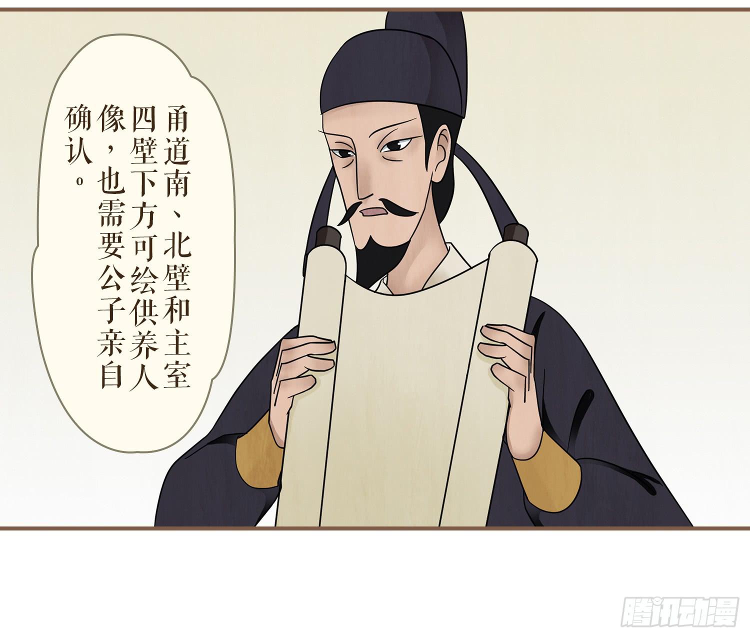 第二卷 第八话27