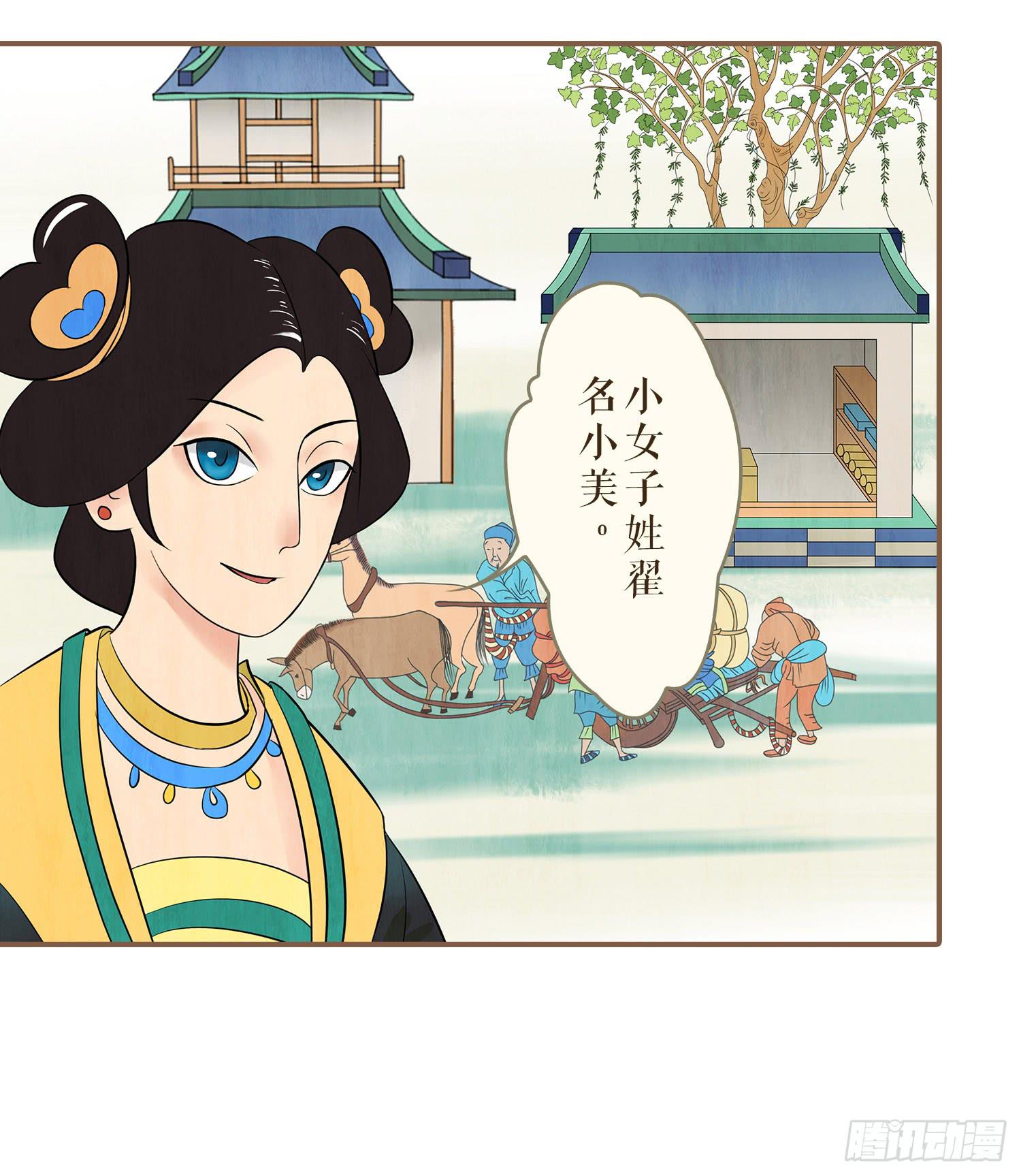 第一卷 第三话27