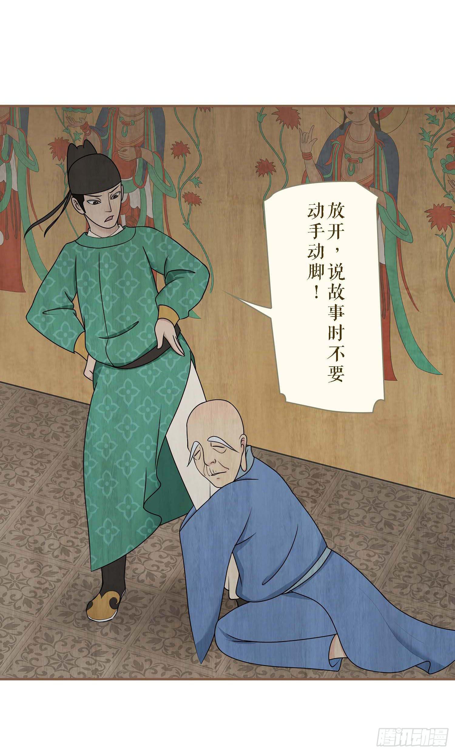 第二卷 第六话34