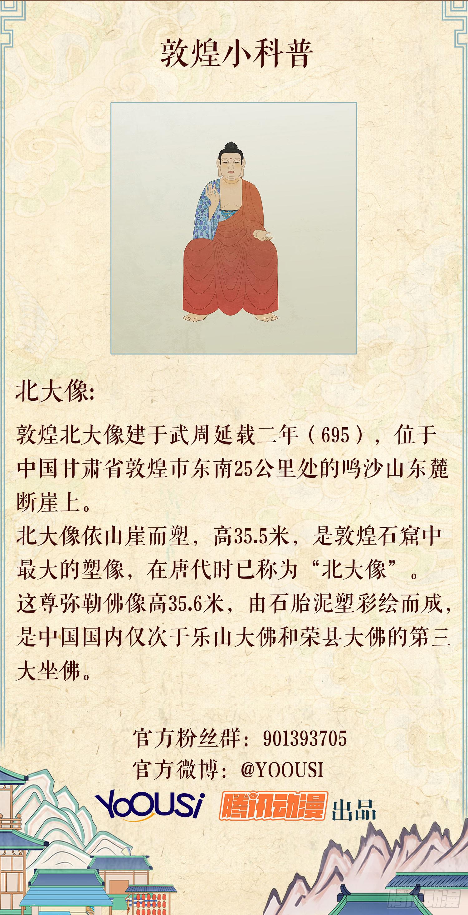 第二卷 第六话55