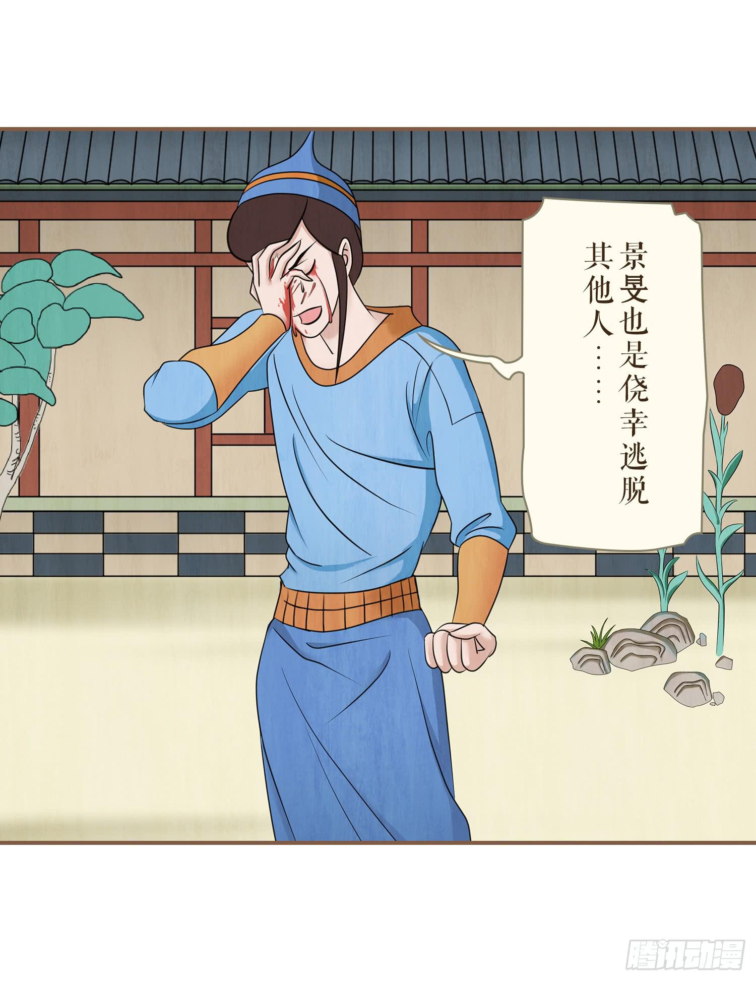 第三卷 第十话34