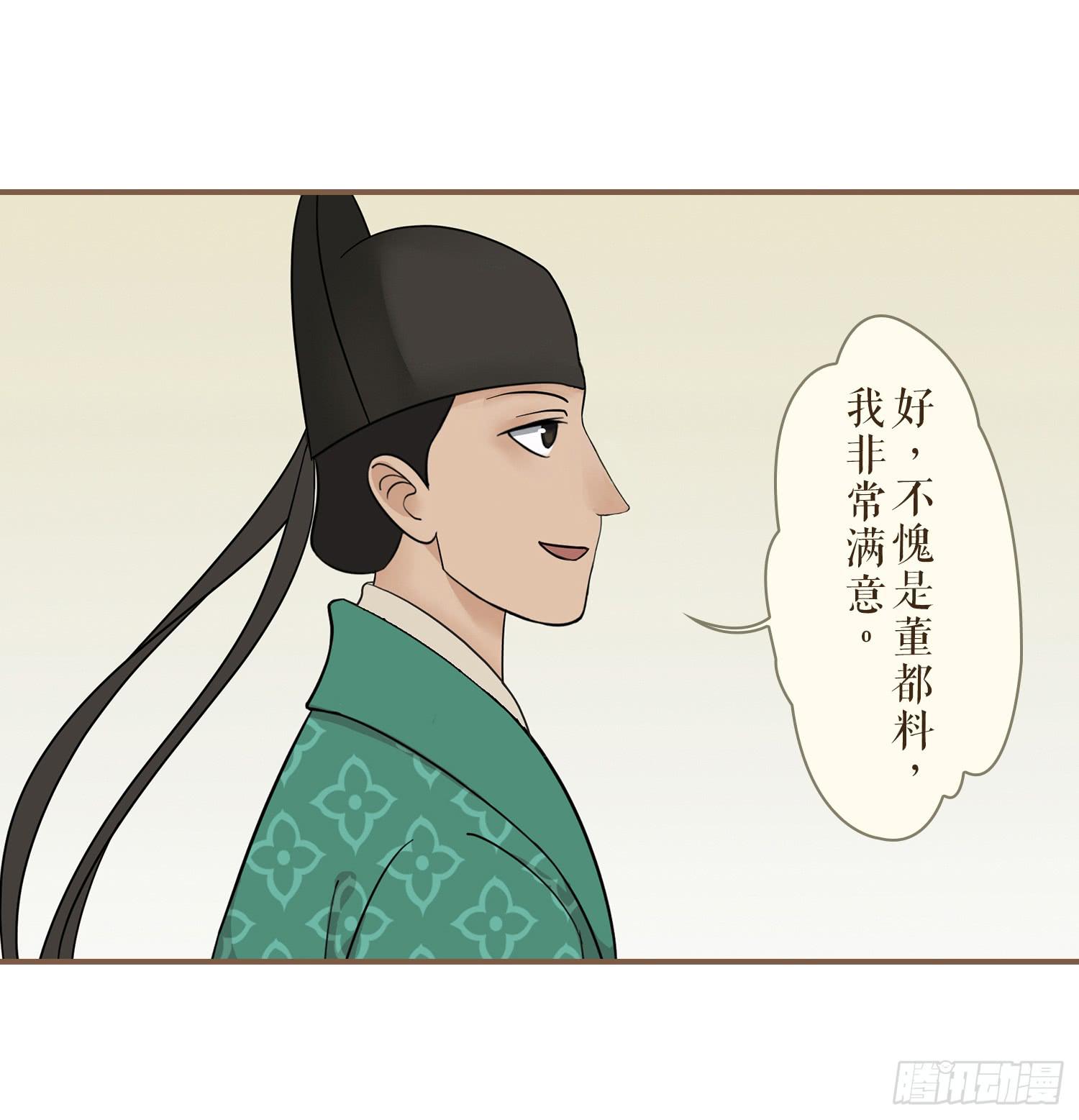 第二卷 第八话28