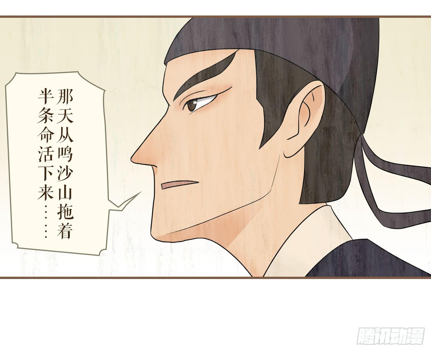 第三卷 第十二话51
