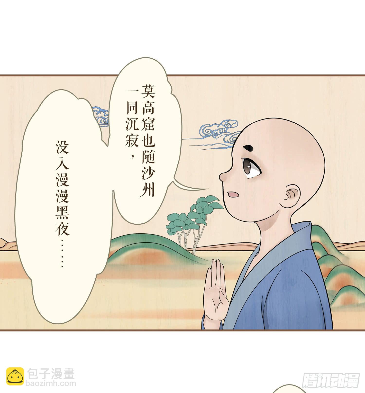 第三卷 第十二话24