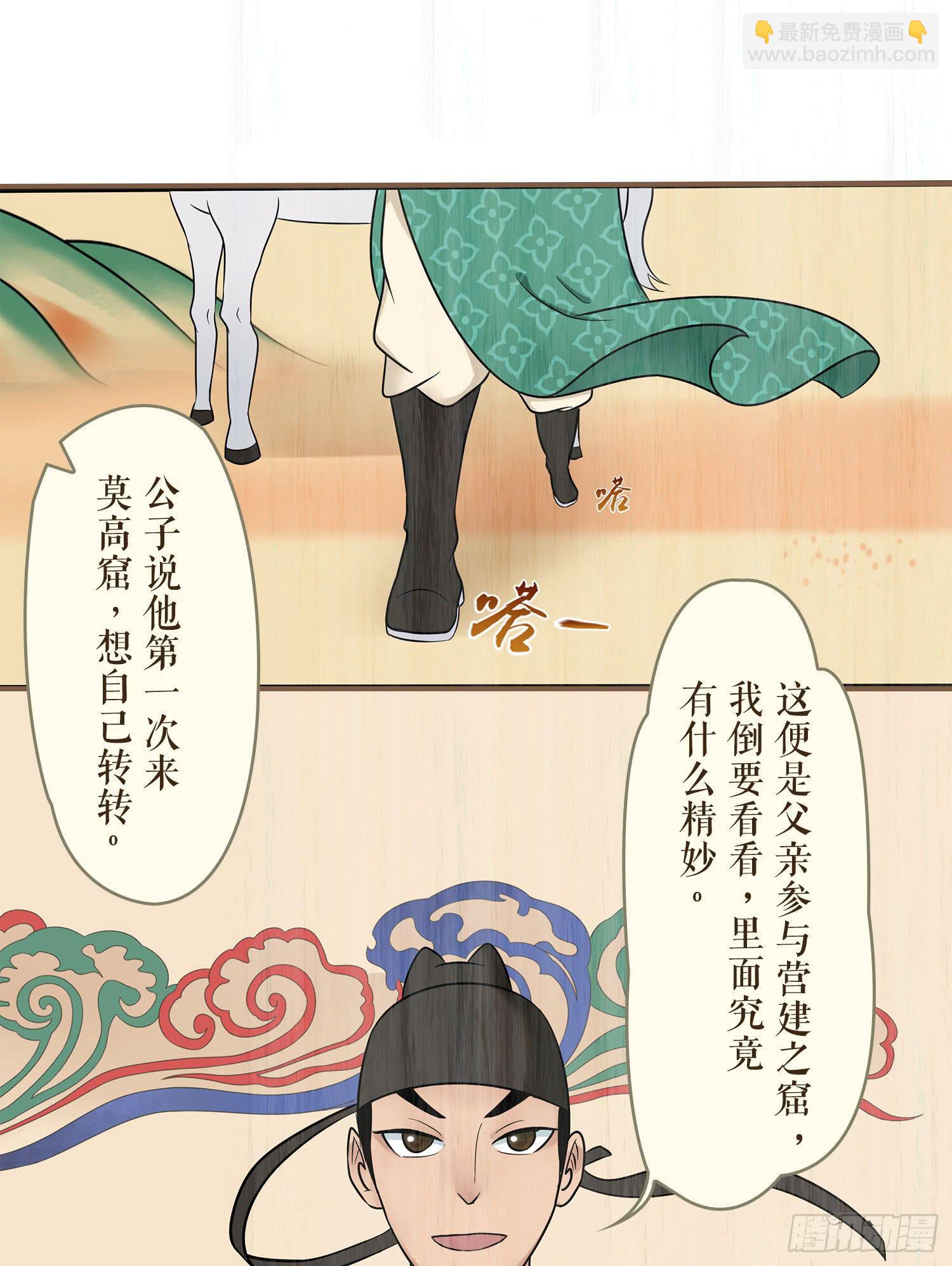 第七卷 第二十八话43