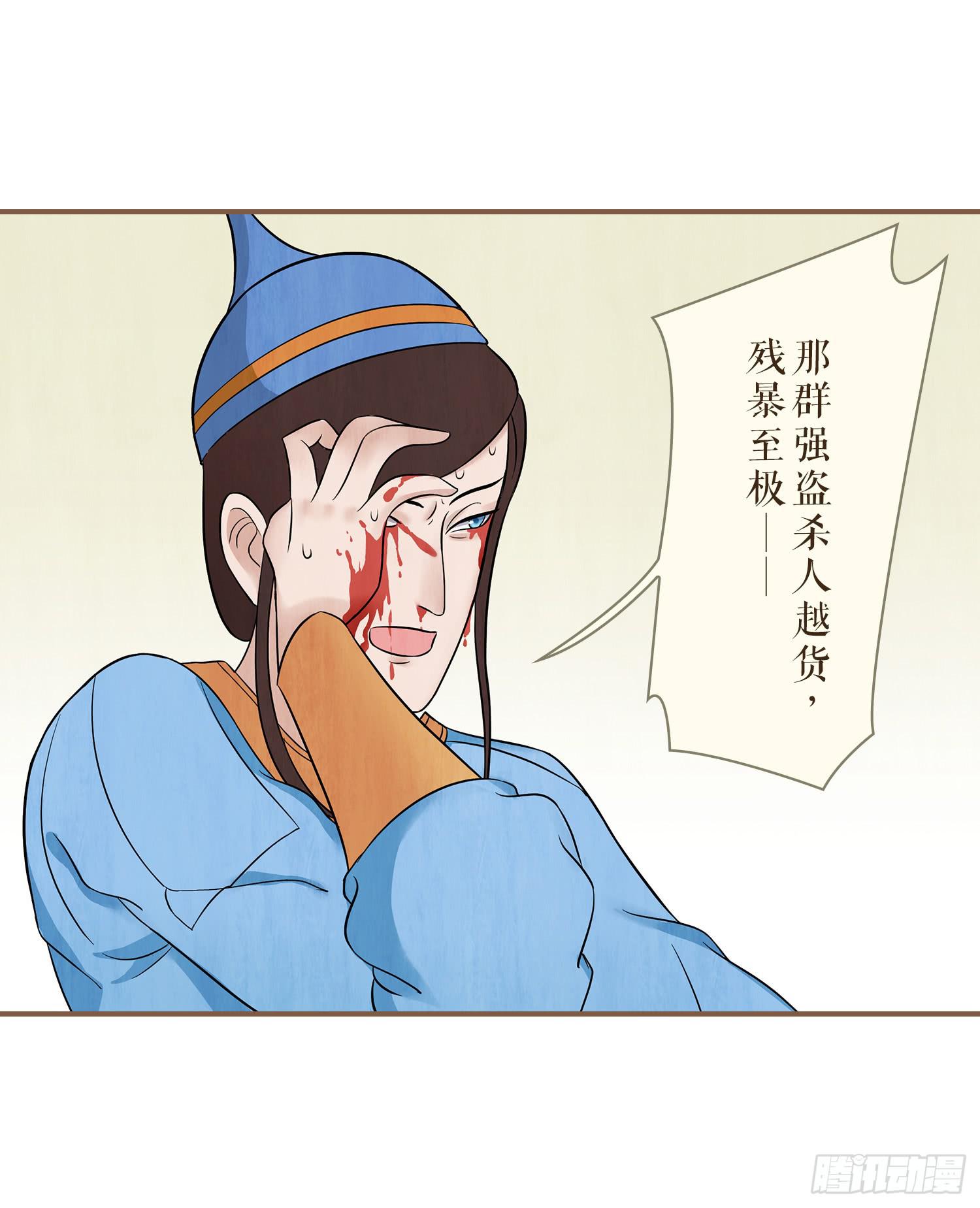 第三卷 第十话33