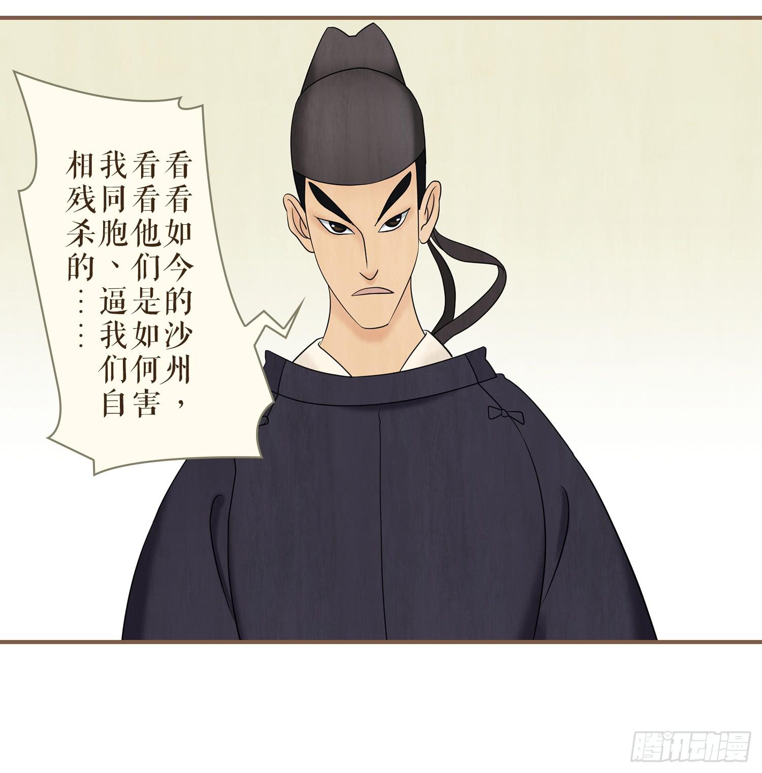 第三卷 第十话20