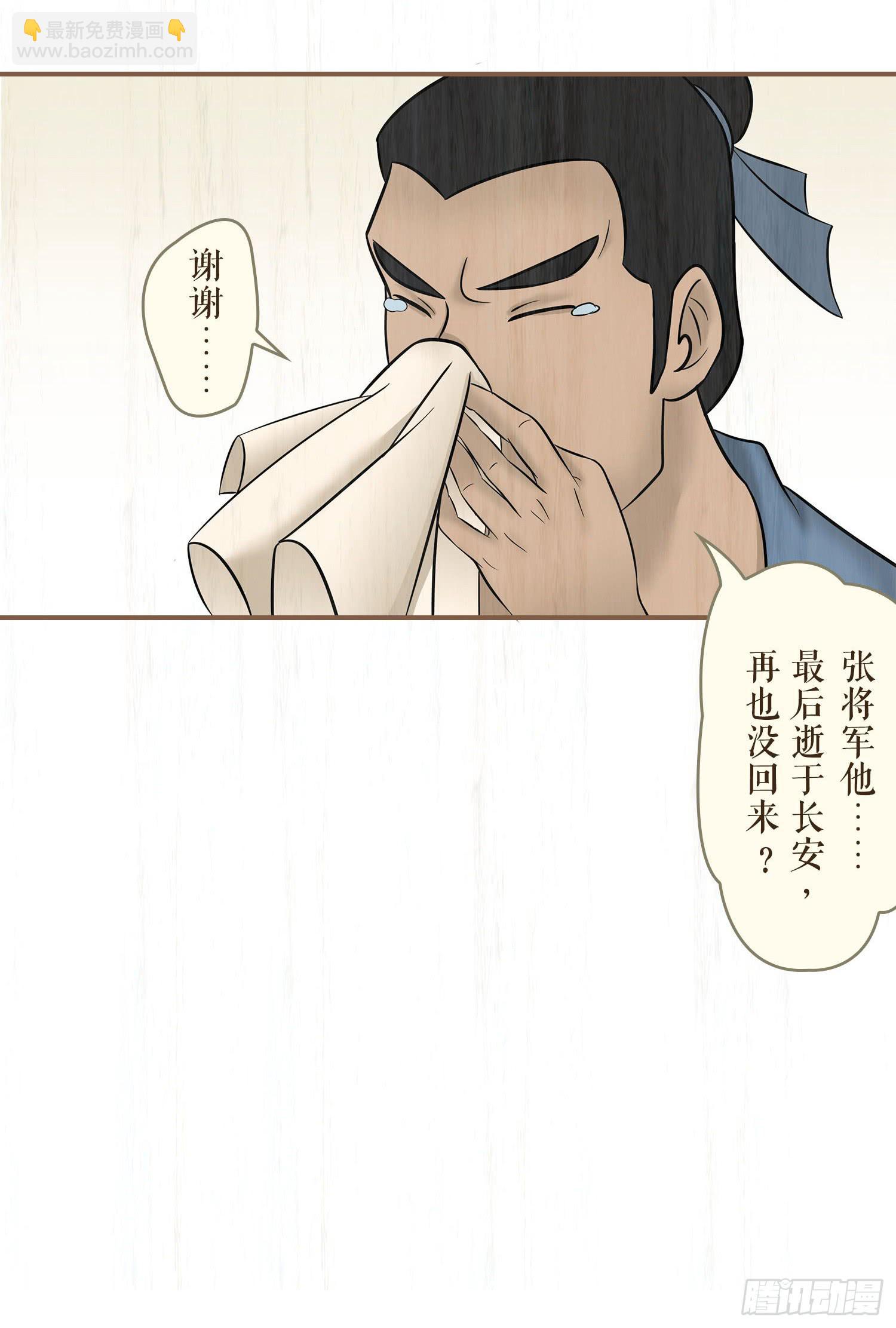 第六卷 第二十二话24