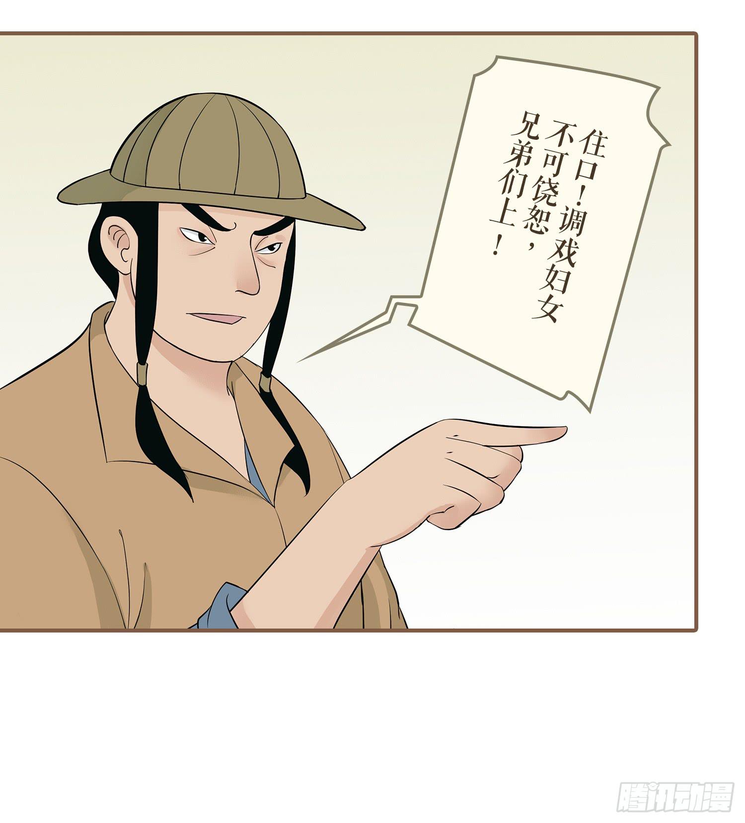 第一卷 第三话10