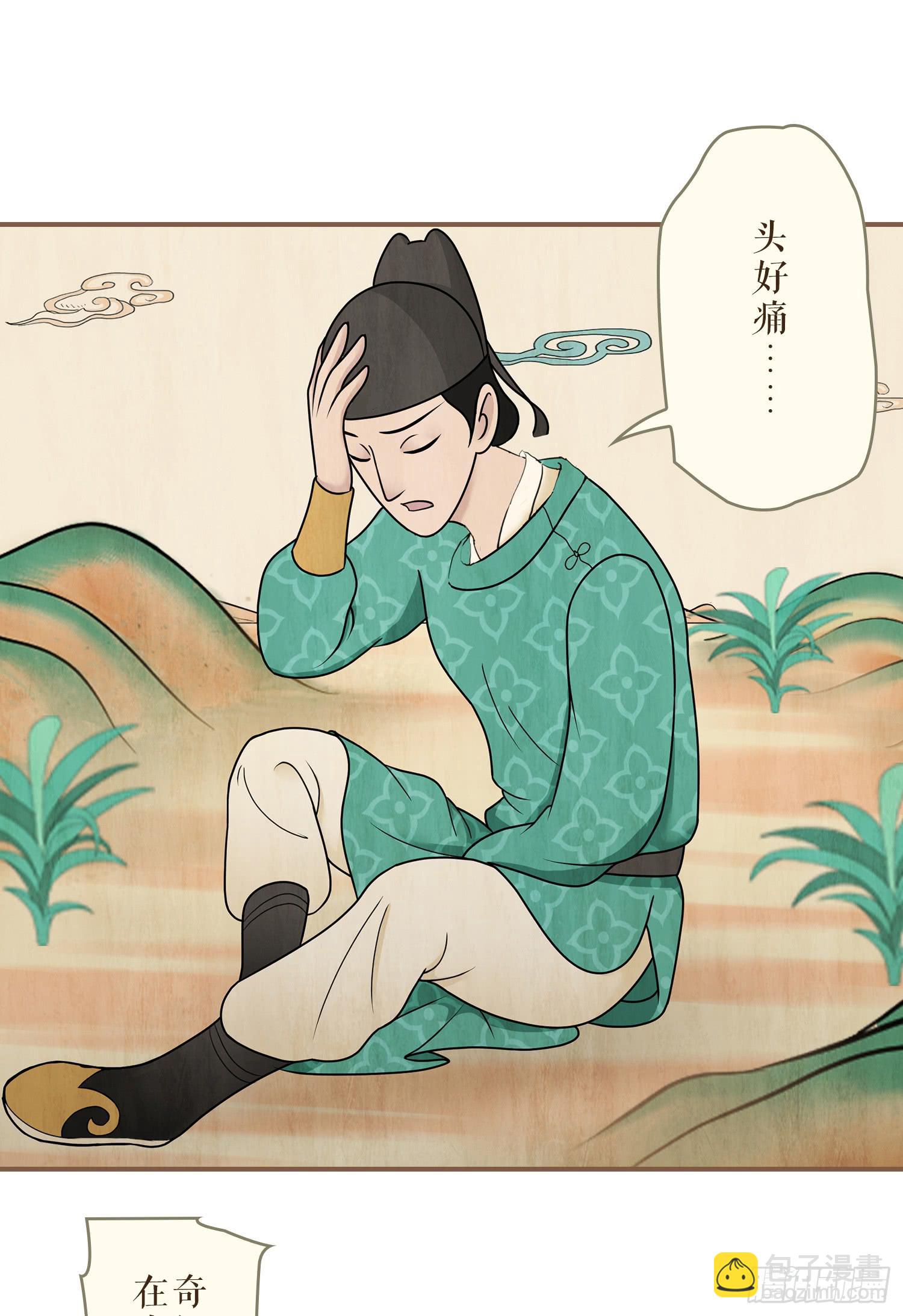 第三卷 第九话5