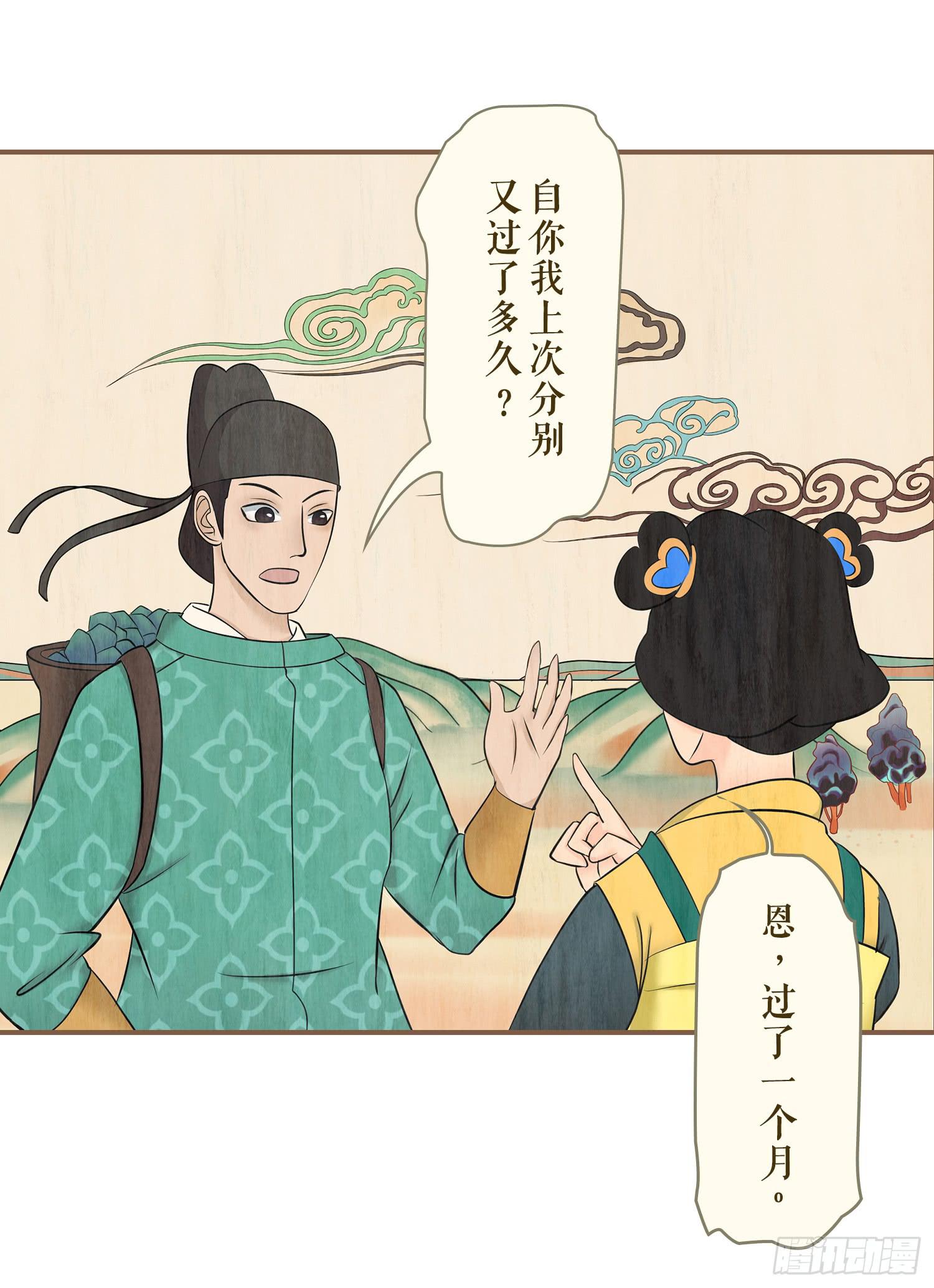 第五卷 第十七话28
