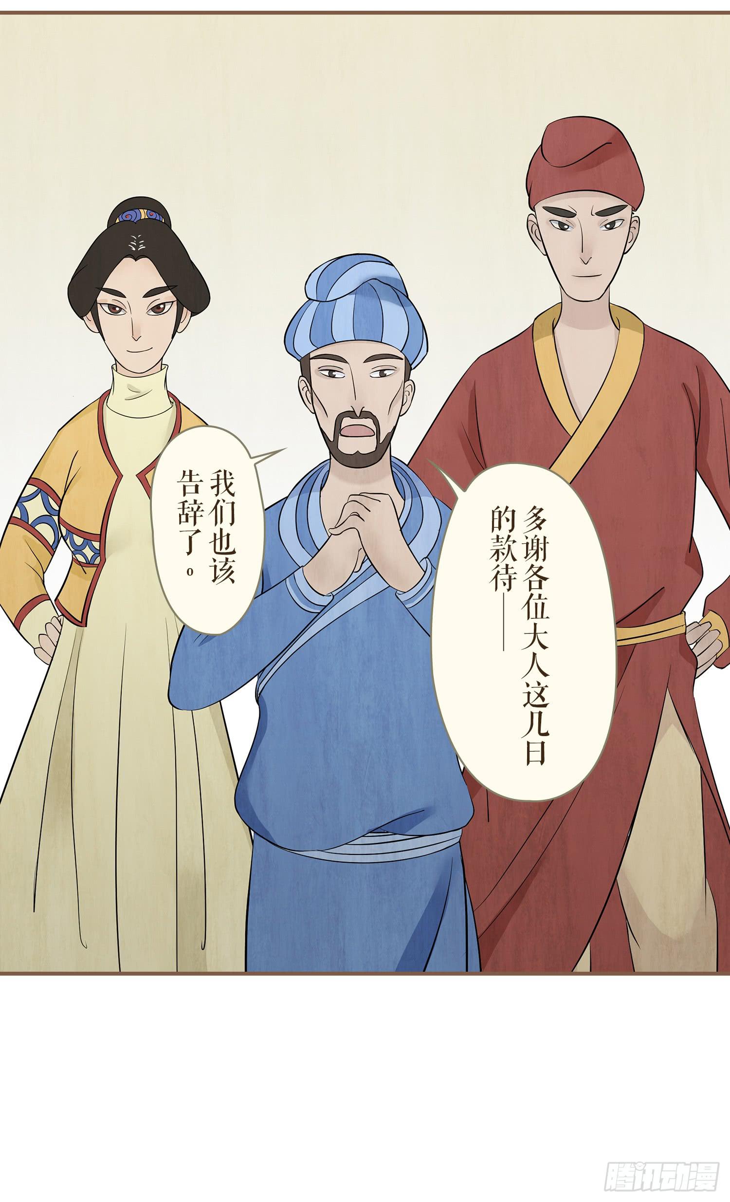 第二卷 第八话7