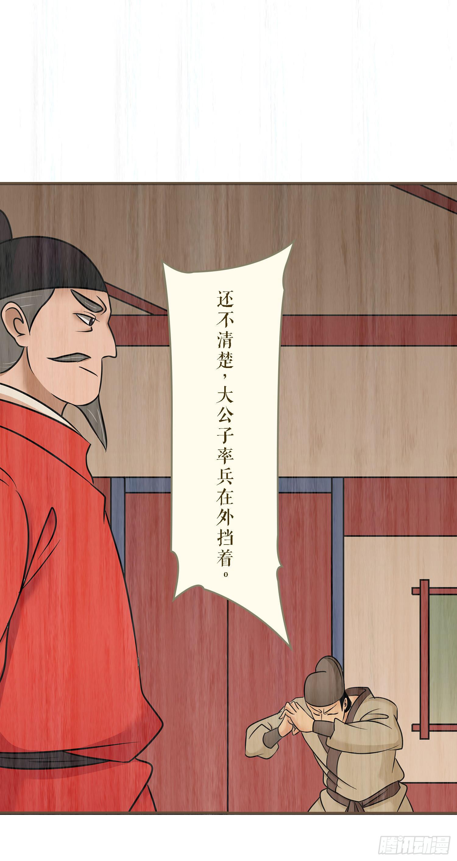 第六卷 第二十四话56