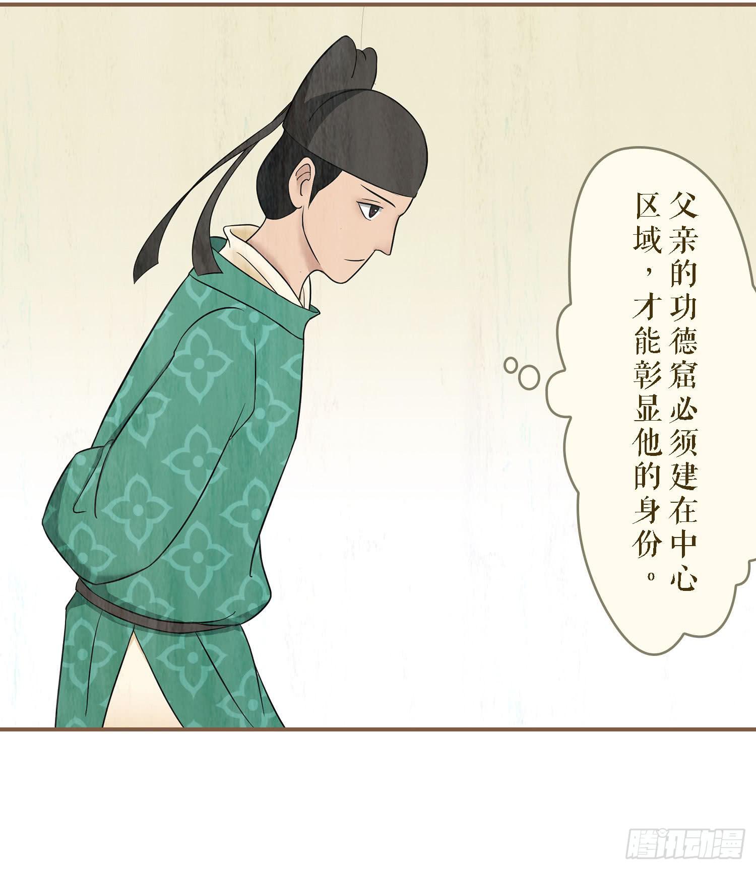 第二卷 第五话50