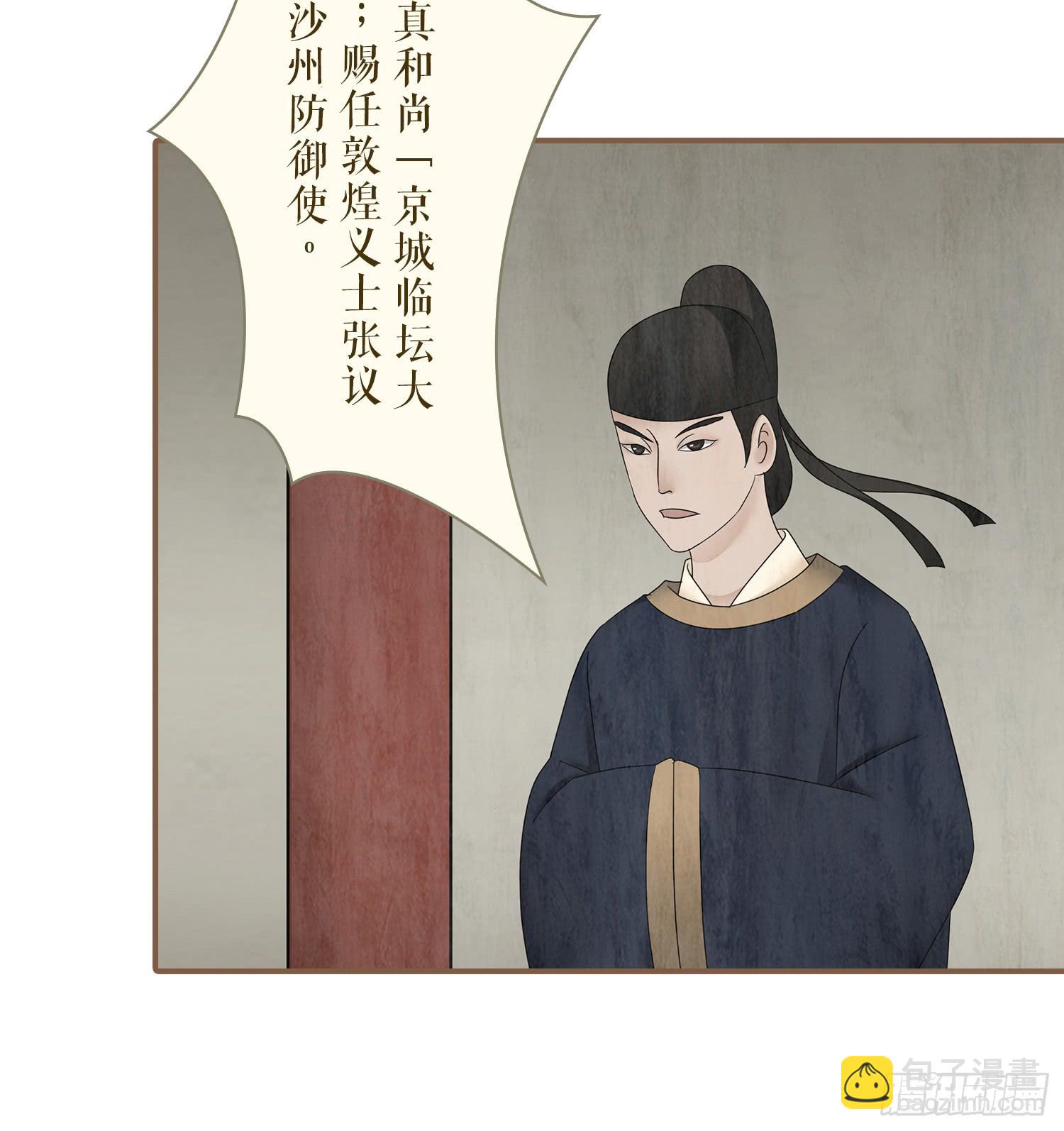 第四卷 第十四话41