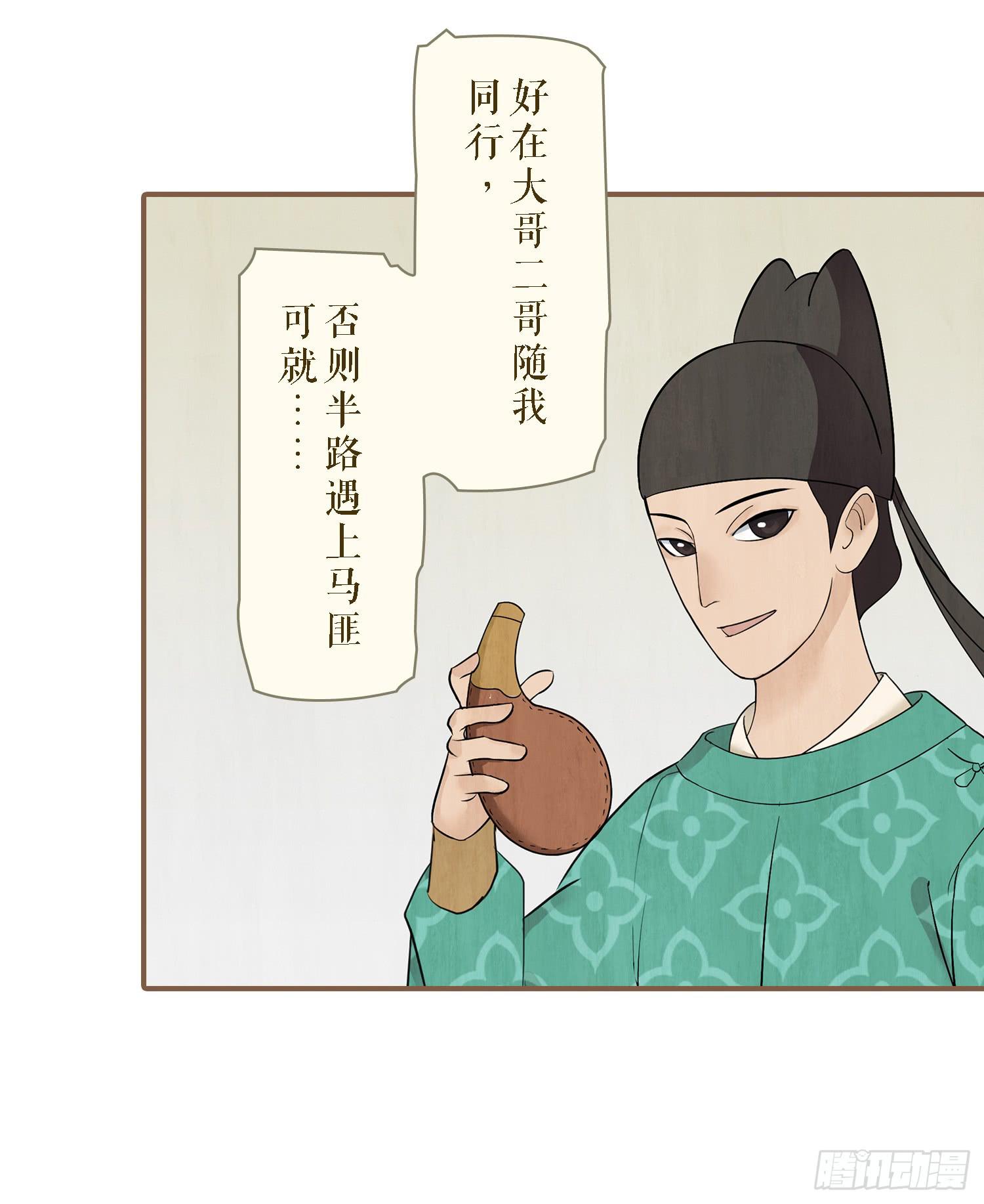 第一卷 第四话11