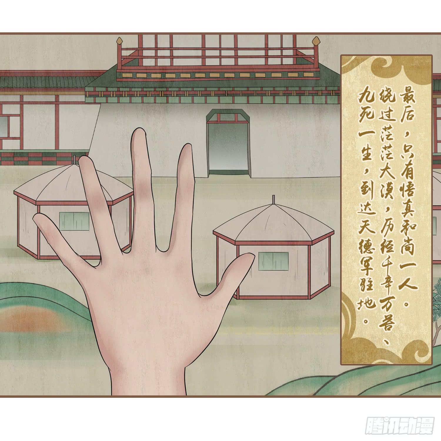第四卷 第十四话26