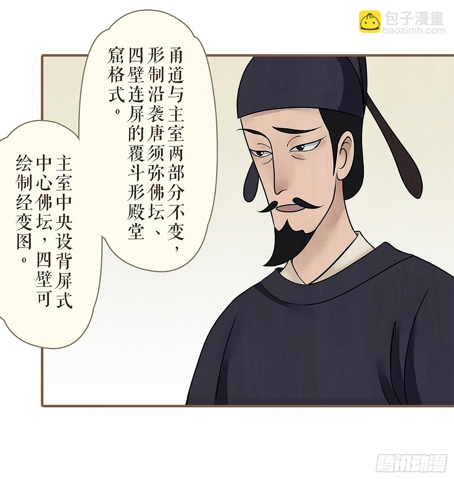 第二卷 第八话25