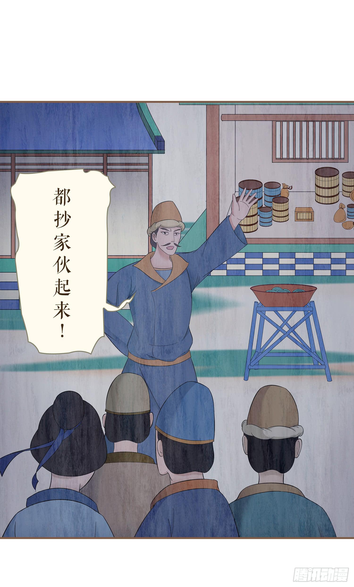 第四卷 第十三话40