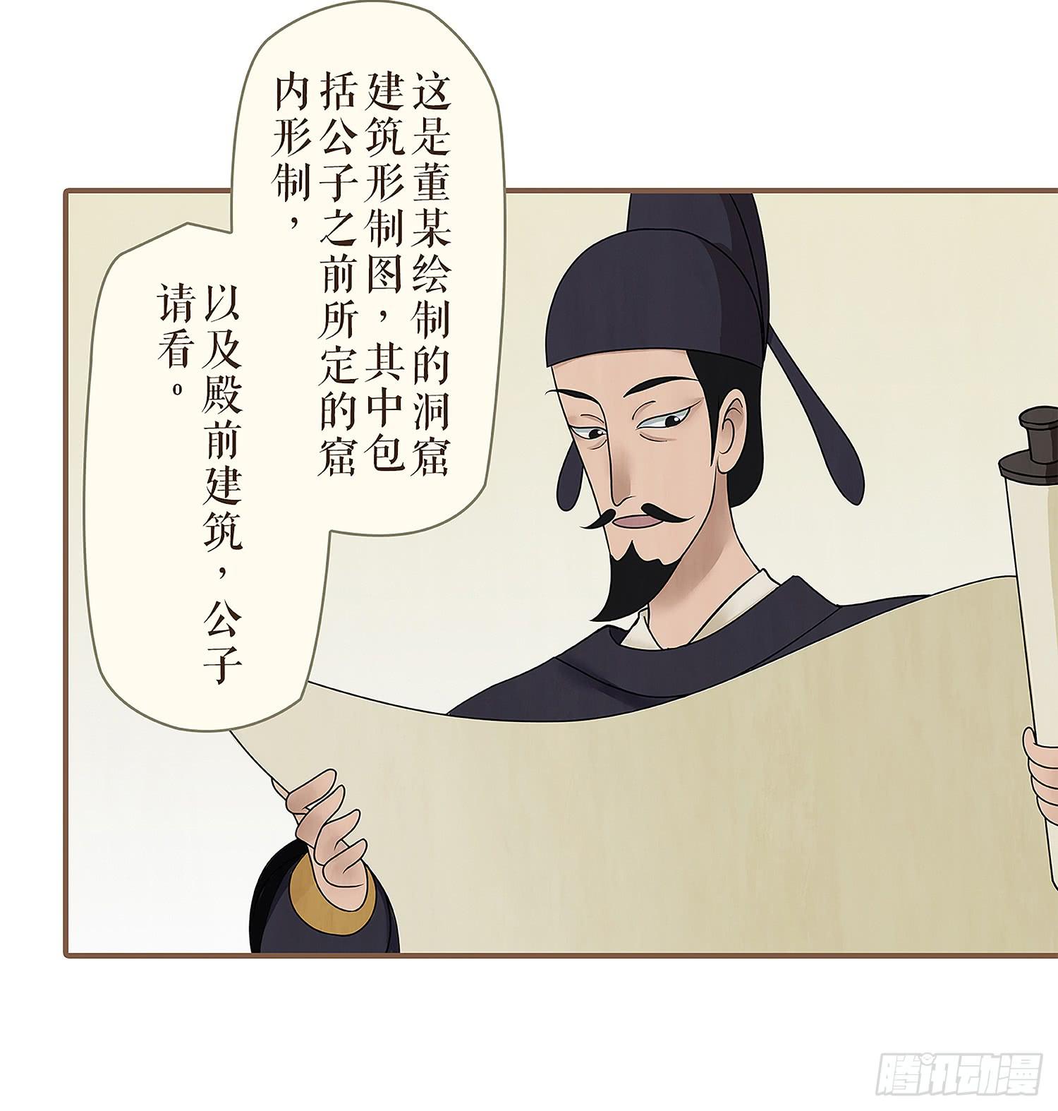 第二卷 第八话23
